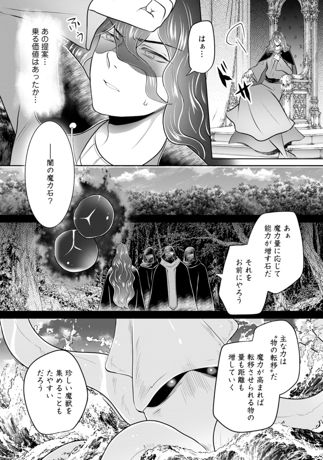 YASASHII KAZOKU TO, TAKUSAN NO MOFUMOFU NI KAKOMARETE. (MANGA) - RAW Chap 60.2 - Pic 4