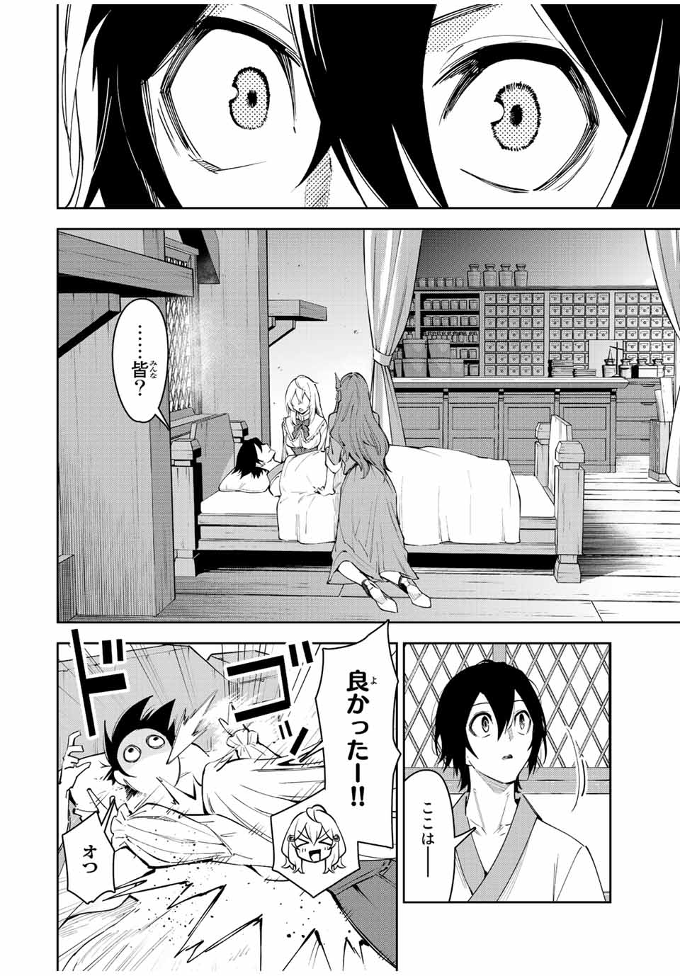 SEVEN HOLY SWORD AND THE PRINCESS OF THE MAGIC SWORD Chap 21 - Pic 2