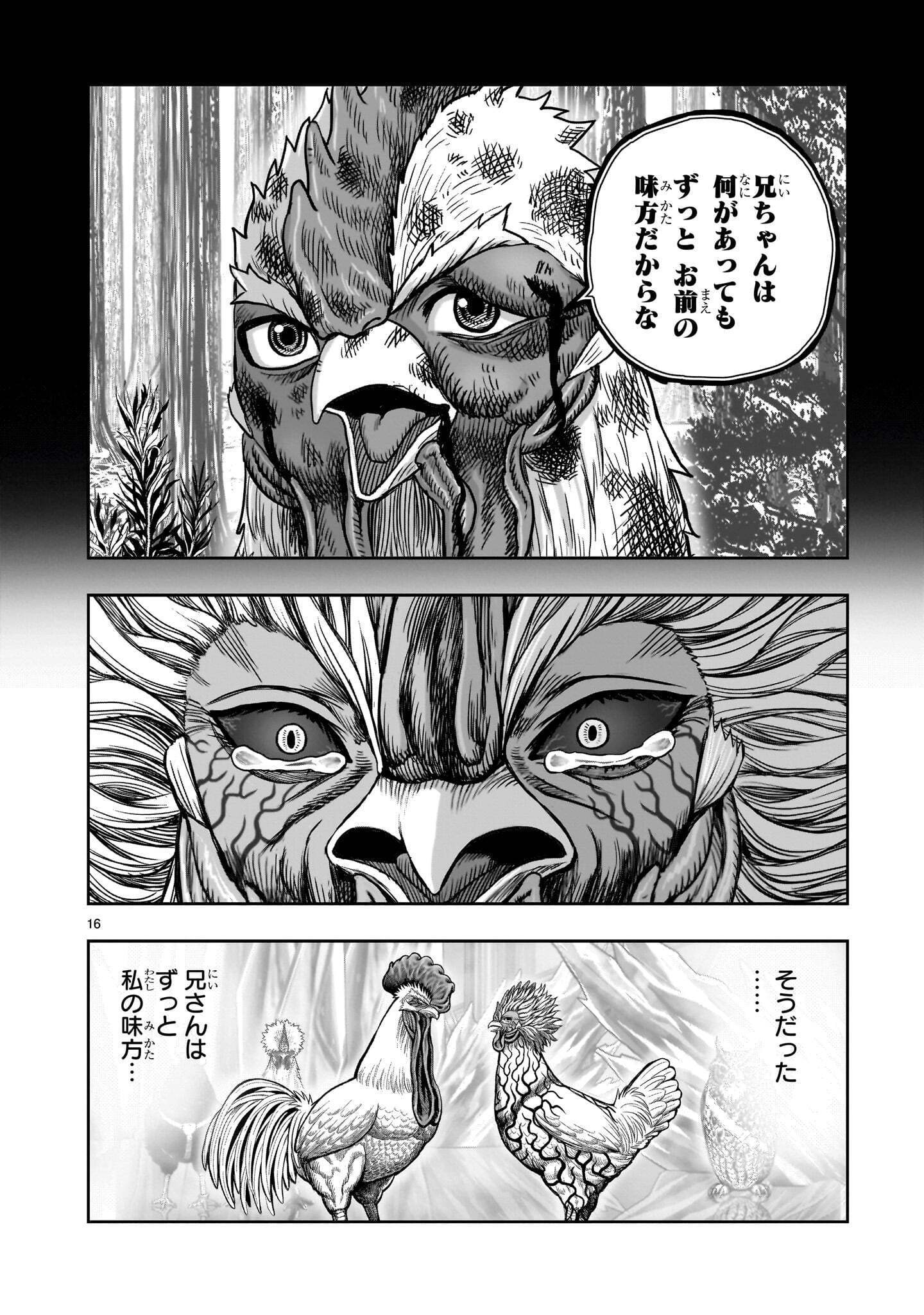 NIWATORI FIGHTER Chapter 62.1 page 16 - nihonkuni.com