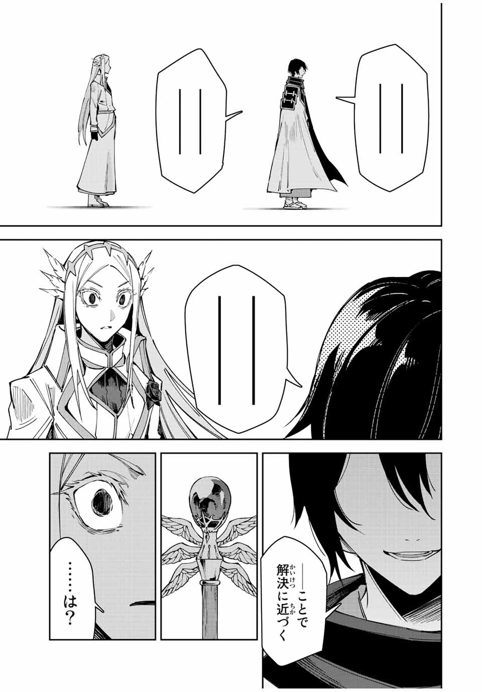 SEVEN HOLY SWORD AND THE PRINCESS OF THE MAGIC SWORD Chap 22 - Pic 47