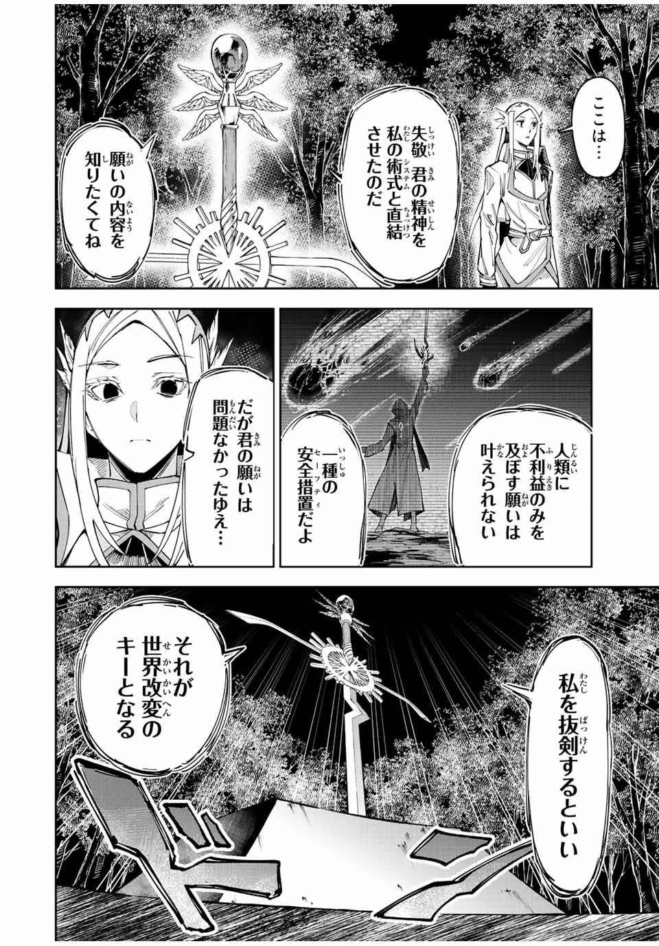 SEVEN HOLY SWORD AND THE PRINCESS OF THE MAGIC SWORD Chap 22 - Pic 34