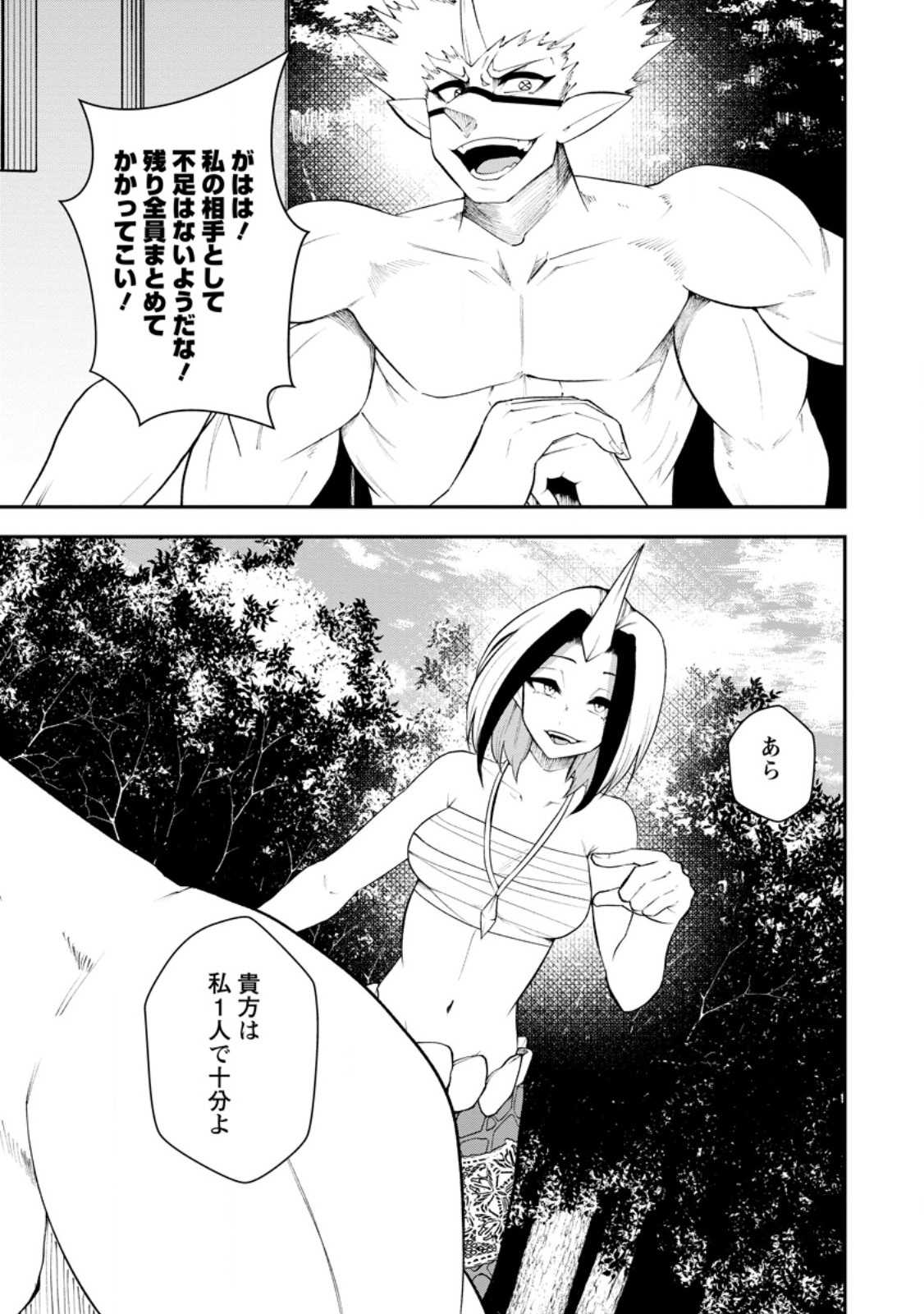 SUCCUBUS TAMER'S NO ISEKAI MUSOU ~ GENJUTSU TACHI NO CHI WO HIKU SAIKYOU NO SAKYUBASU TO HAZIMERU MAZOKU RYOU KAITAKU ~ RAW Chap 35.2 - Pic 8