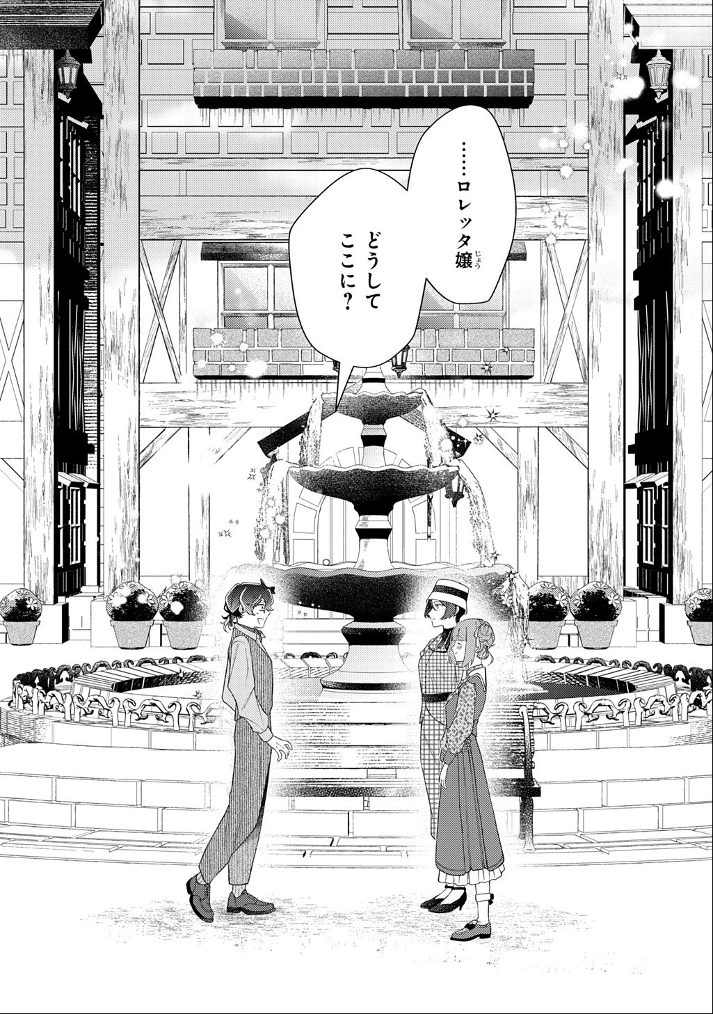 YOAKE NO KIKOUSHI WA IKUOKURE NO TAIYOU NI KOI KOGARERU Chap 7.2 - Pic 22