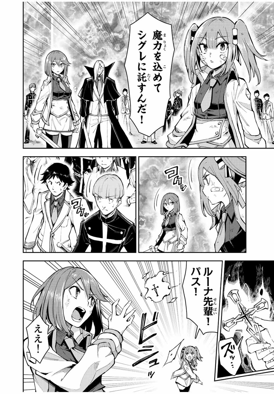SEVEN HOLY SWORD AND THE PRINCESS OF THE MAGIC SWORD Chap 19 - Pic 32