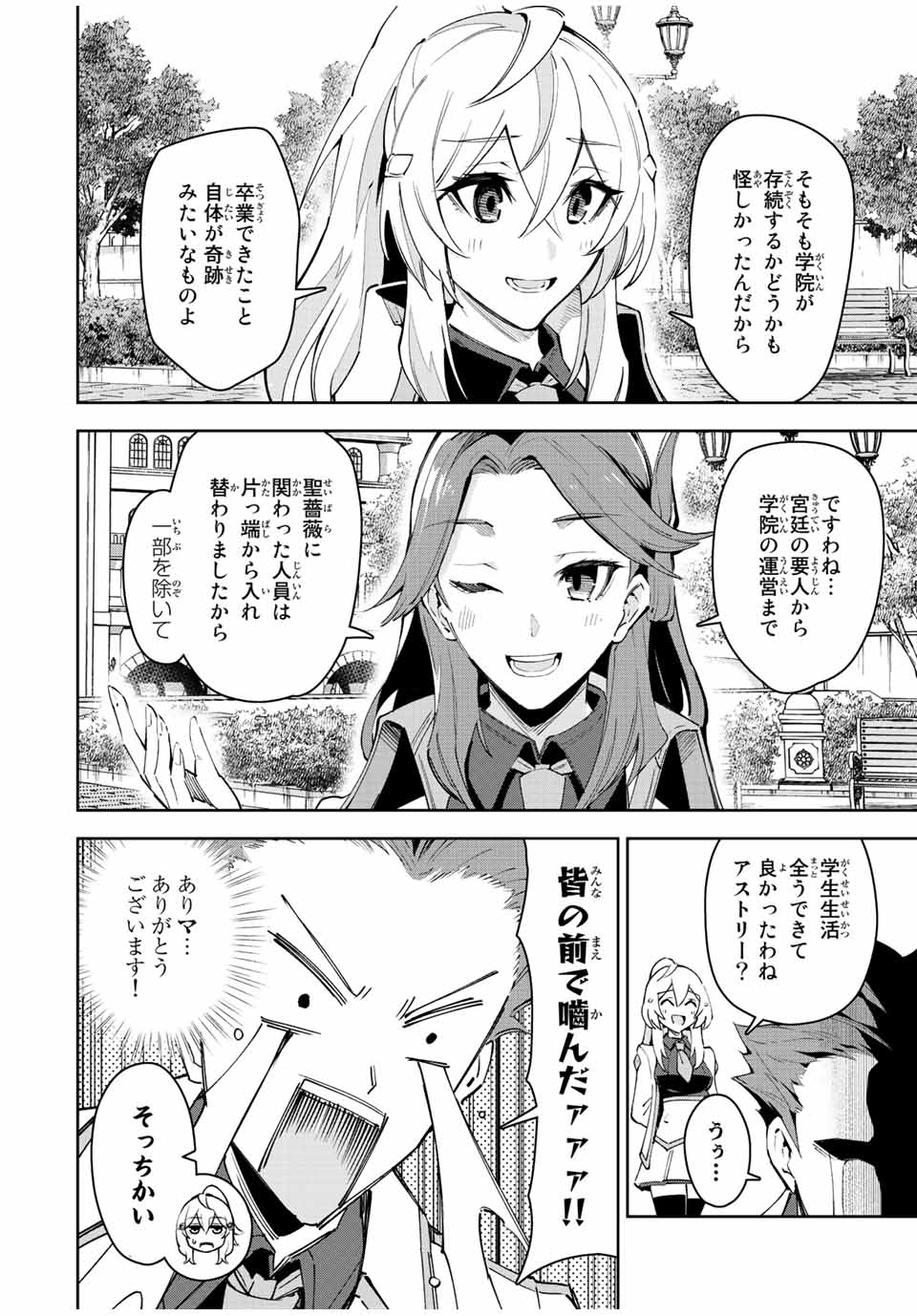SEVEN HOLY SWORD AND THE PRINCESS OF THE MAGIC SWORD Chap 23 - Pic 4