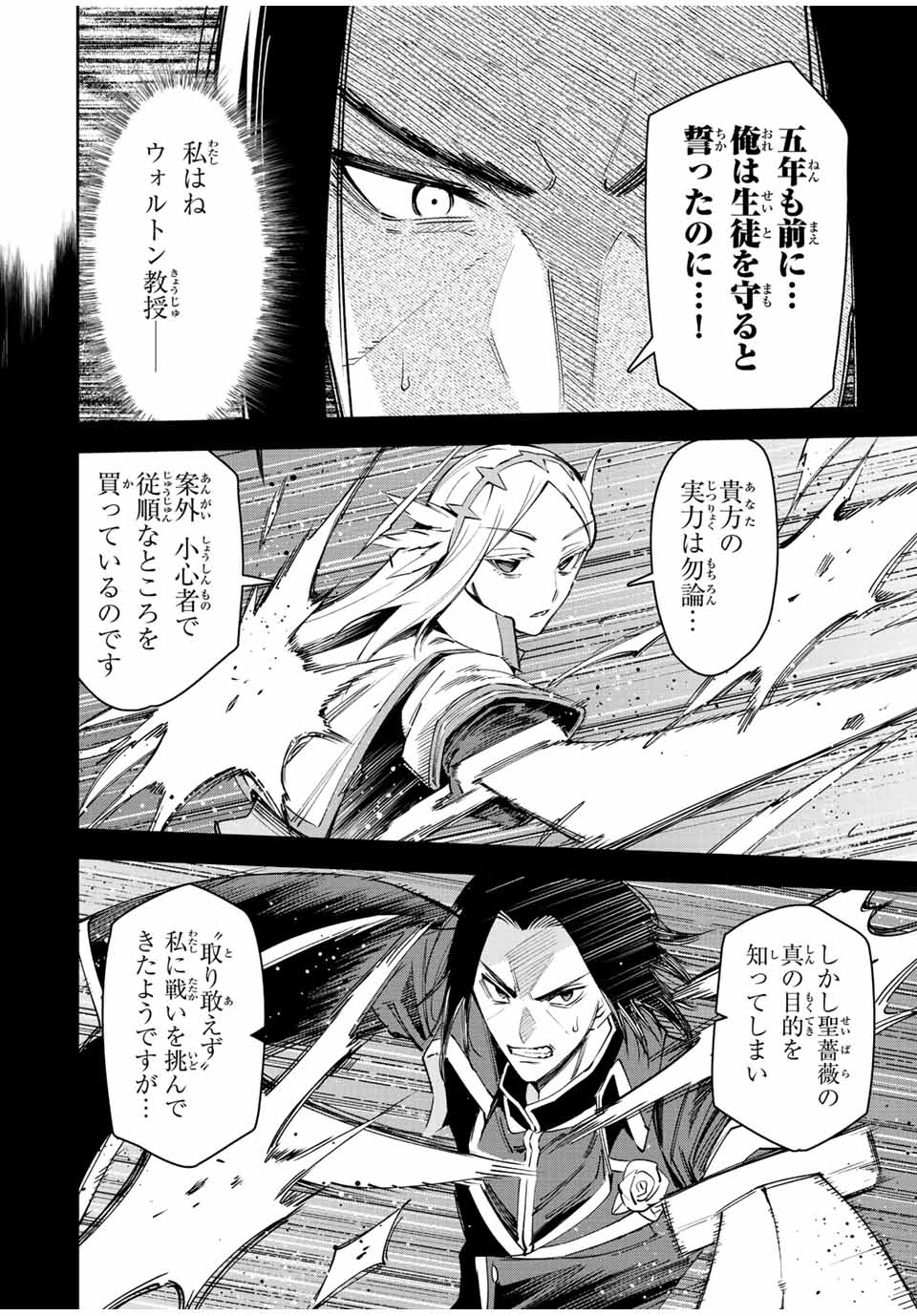 SEVEN HOLY SWORD AND THE PRINCESS OF THE MAGIC SWORD Chap 21 - Pic 20