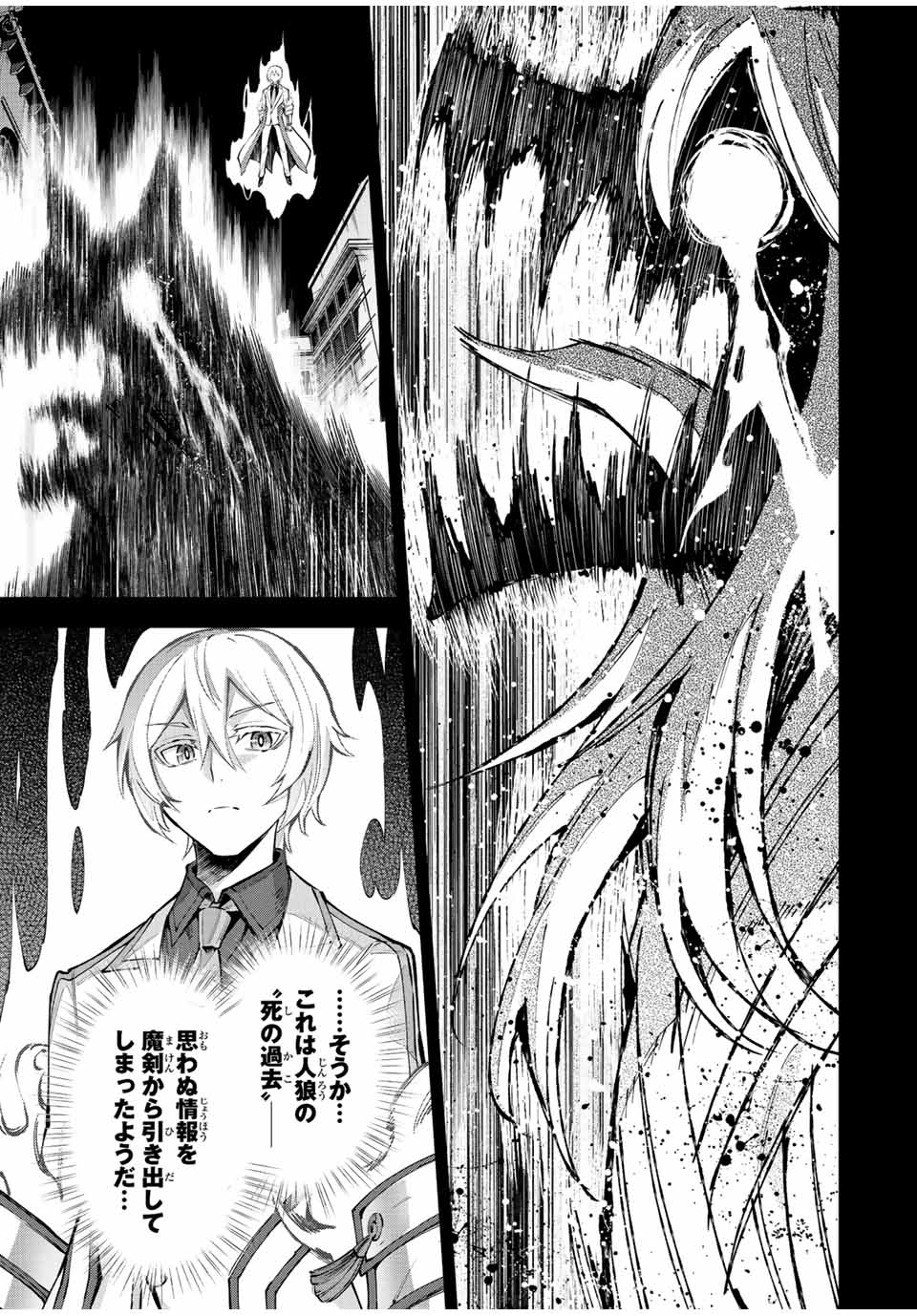 SEVEN HOLY SWORD AND THE PRINCESS OF THE MAGIC SWORD Chap 19 - Pic 17