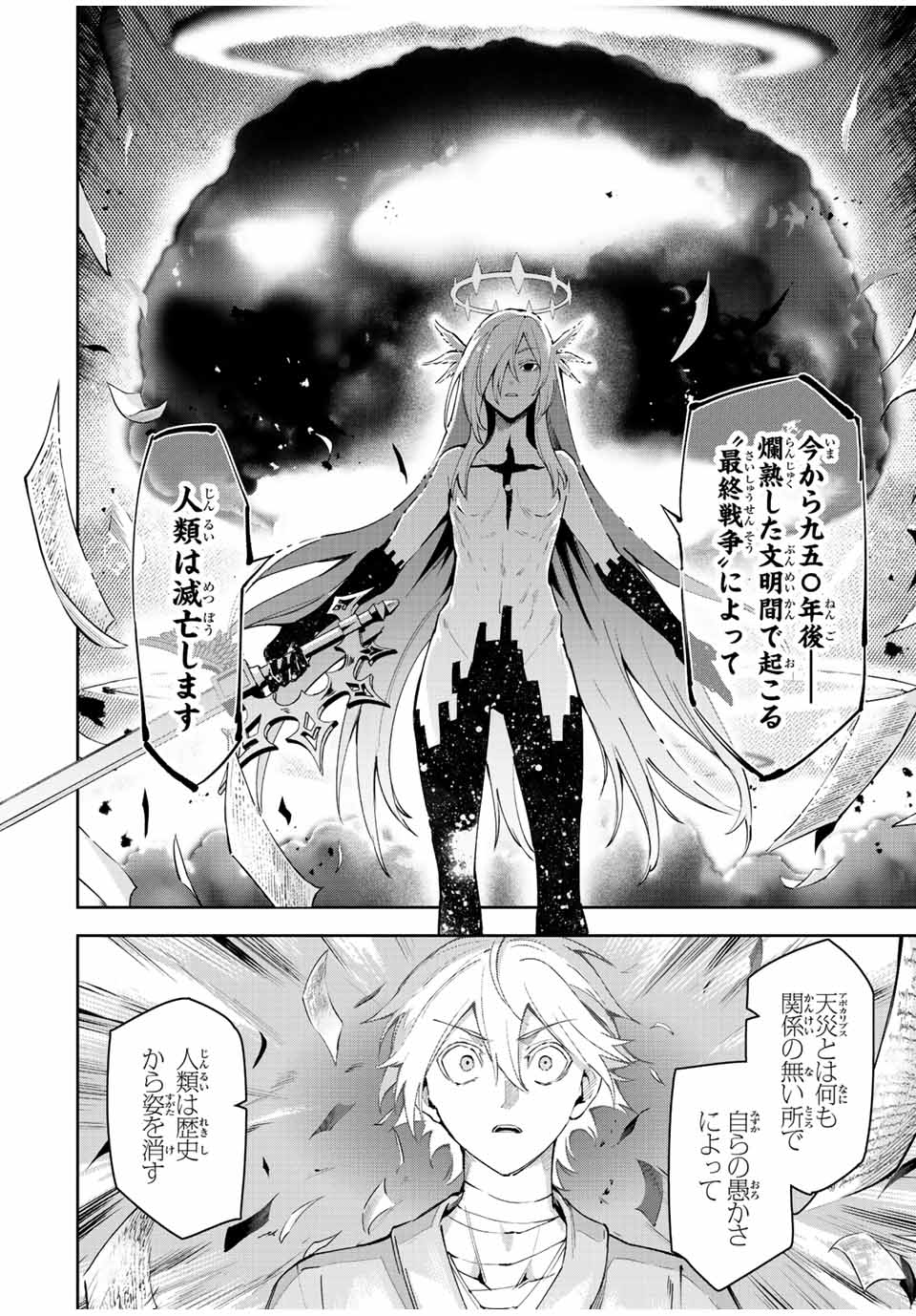 SEVEN HOLY SWORD AND THE PRINCESS OF THE MAGIC SWORD Chap 20 - Pic 48