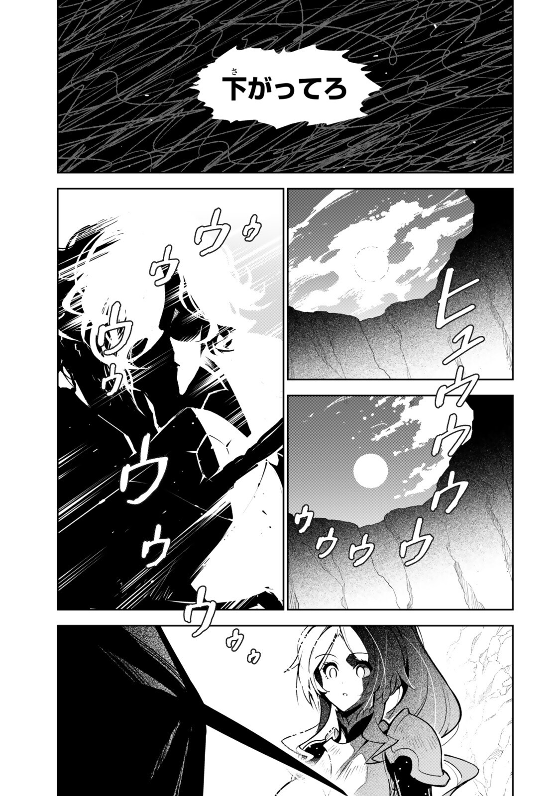 NAKAMA WO MAMOTTE SHINDARA NIJUUNEN GO NO ONAJI SEKAI NI UMAREKAWATTA KUDAN……DEMO ORE, TENSEI NIKAME NANDAKEDO? Chap 11 - Pic 5