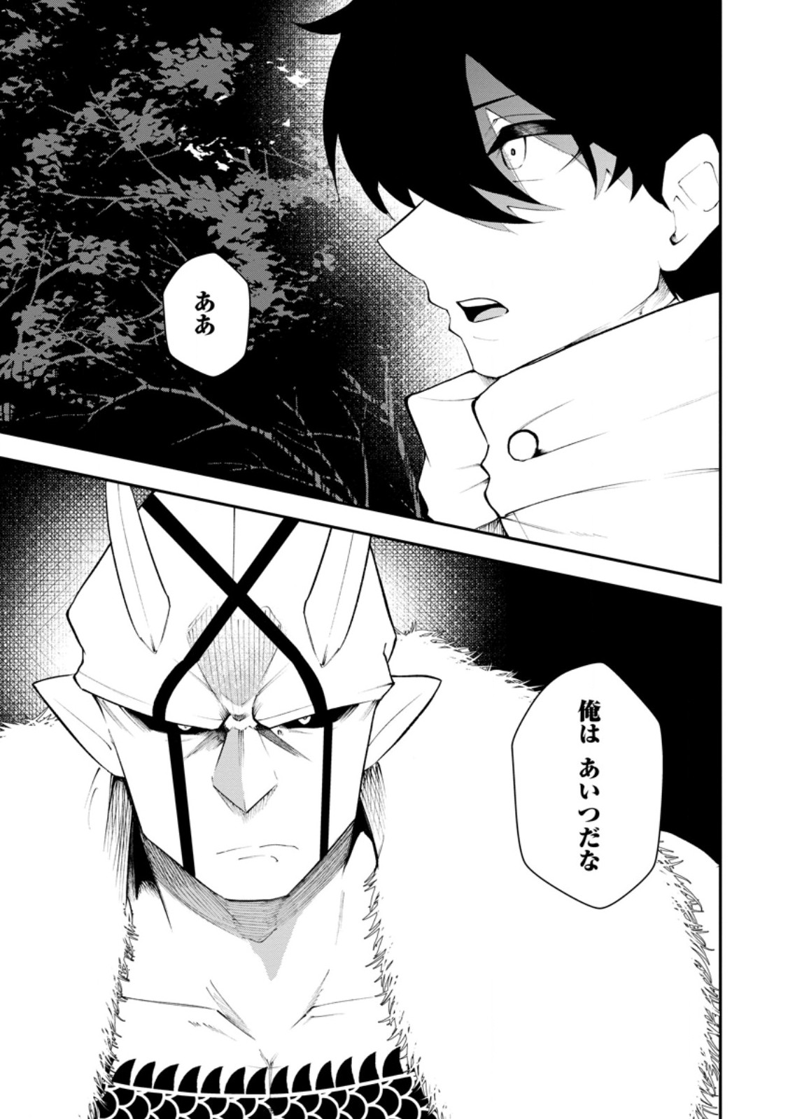 SUCCUBUS TAMER'S NO ISEKAI MUSOU ~ GENJUTSU TACHI NO CHI WO HIKU SAIKYOU NO SAKYUBASU TO HAZIMERU MAZOKU RYOU KAITAKU ~ RAW Chap 35.3 - Pic 6