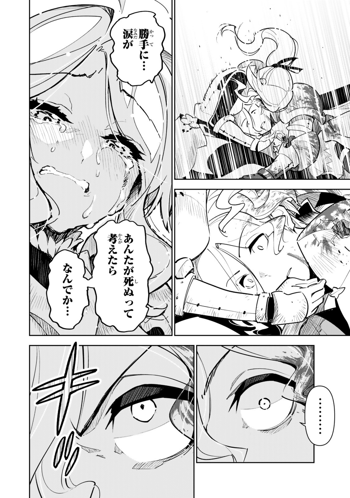 NAKAMA WO MAMOTTE SHINDARA NIJUUNEN GO NO ONAJI SEKAI NI UMAREKAWATTA KUDAN……DEMO ORE, TENSEI NIKAME NANDAKEDO? Chap 11 - Pic 14