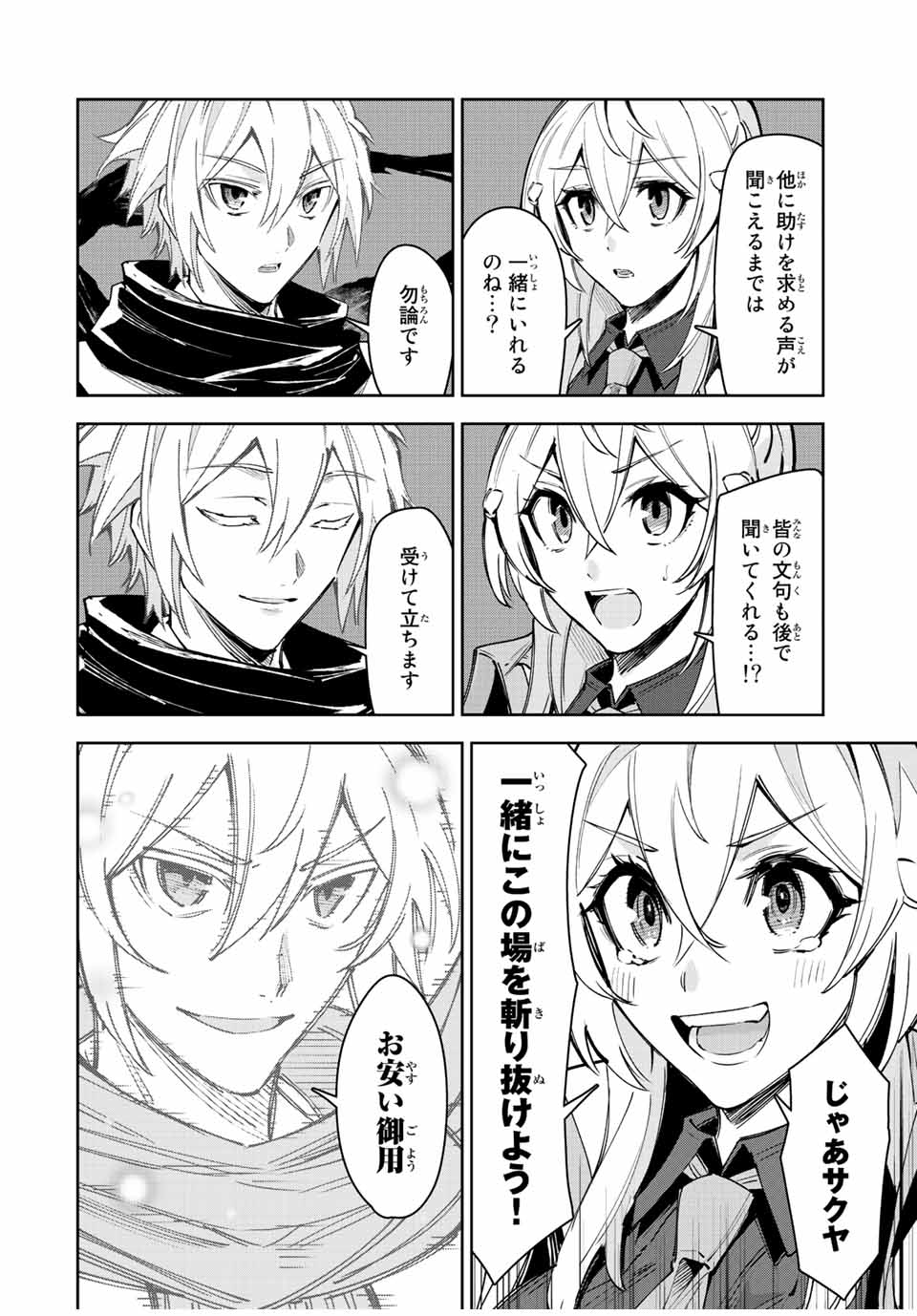 SEVEN HOLY SWORD AND THE PRINCESS OF THE MAGIC SWORD Chap 23 - Pic 28