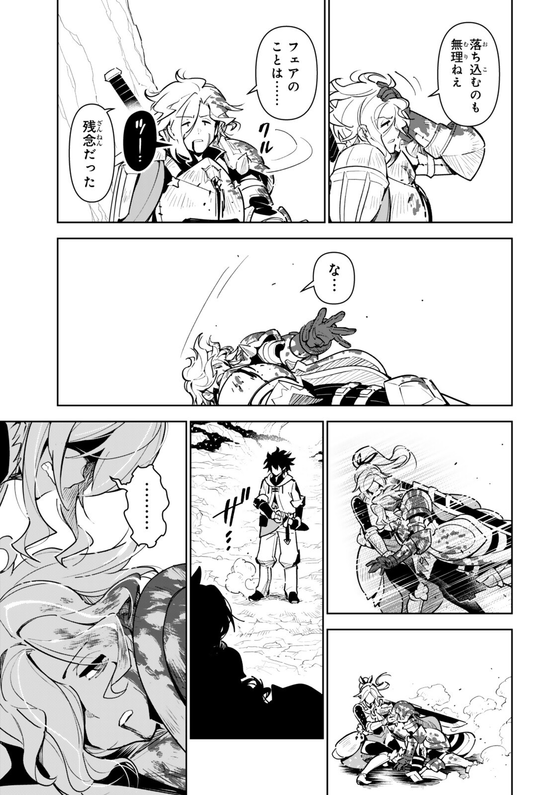NAKAMA WO MAMOTTE SHINDARA NIJUUNEN GO NO ONAJI SEKAI NI UMAREKAWATTA KUDAN……DEMO ORE, TENSEI NIKAME NANDAKEDO? Chap 11 - Pic 13