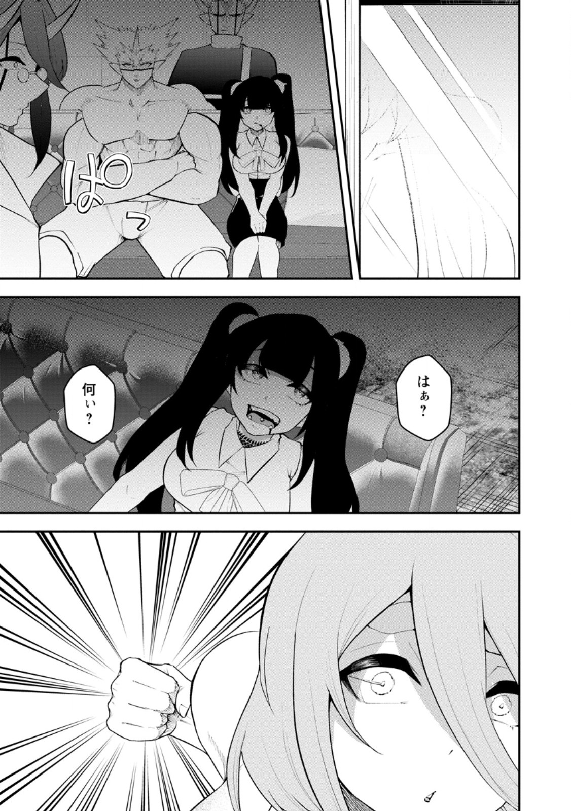 SUCCUBUS TAMER'S NO ISEKAI MUSOU ~ GENJUTSU TACHI NO CHI WO HIKU SAIKYOU NO SAKYUBASU TO HAZIMERU MAZOKU RYOU KAITAKU ~ RAW Chap 35.2 - Pic 2