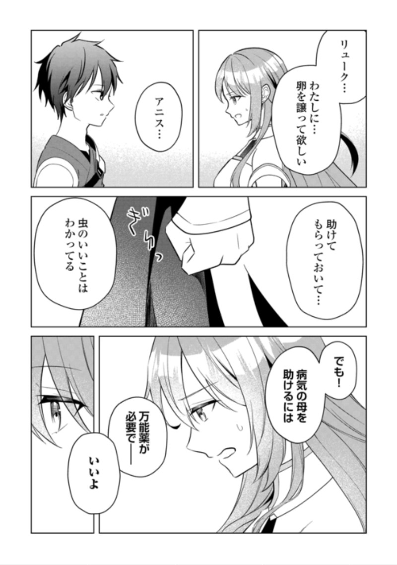 KANDOU KIZOKU NA ORE NO KUZU GIFT GA TSUYOSUGIRU! Chapter 21 page 20 - nihonkuni.com