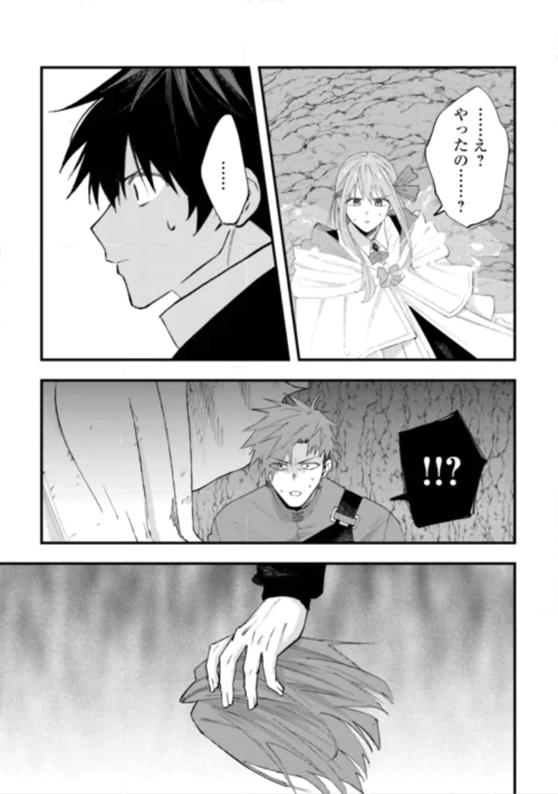 TSUIHOUSARETA "JOUGENSHI" NO GUILD KEIEI - RAW Chapter 32 page 17 - nihonkuni.com
