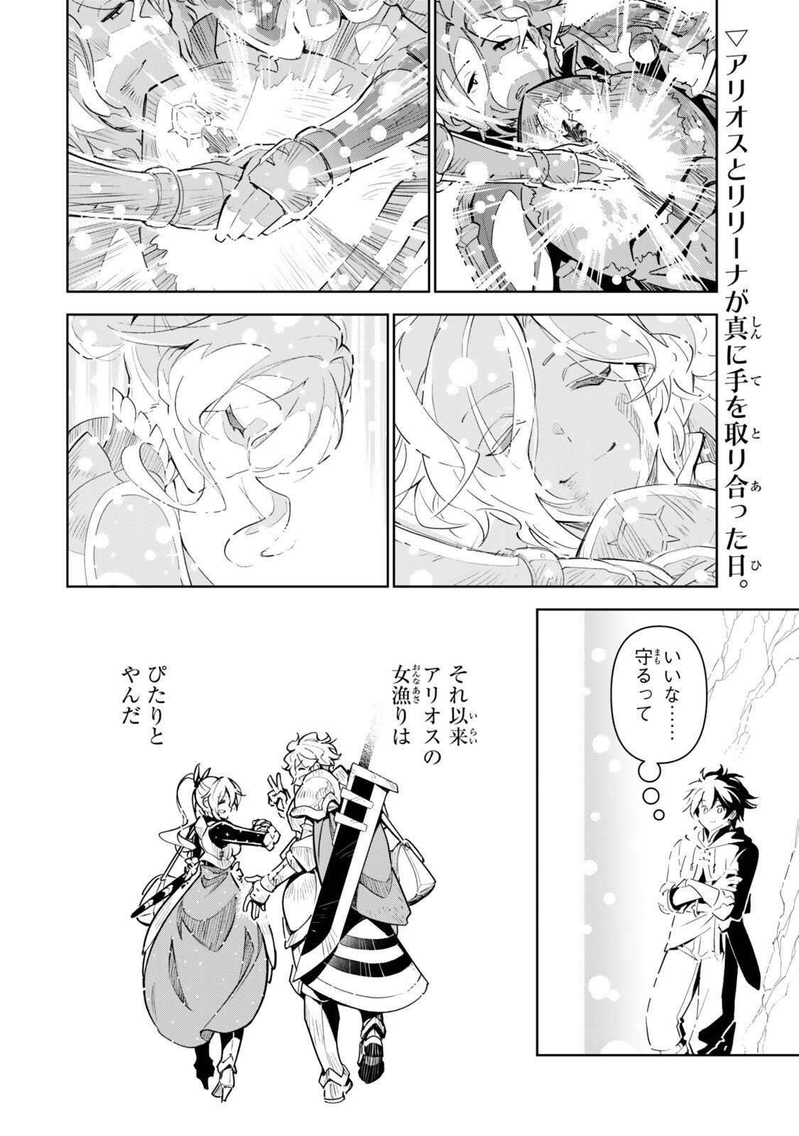 NAKAMA WO MAMOTTE SHINDARA NIJUUNEN GO NO ONAJI SEKAI NI UMAREKAWATTA KUDAN……DEMO ORE, TENSEI NIKAME NANDAKEDO? Chap 11 - Pic 18