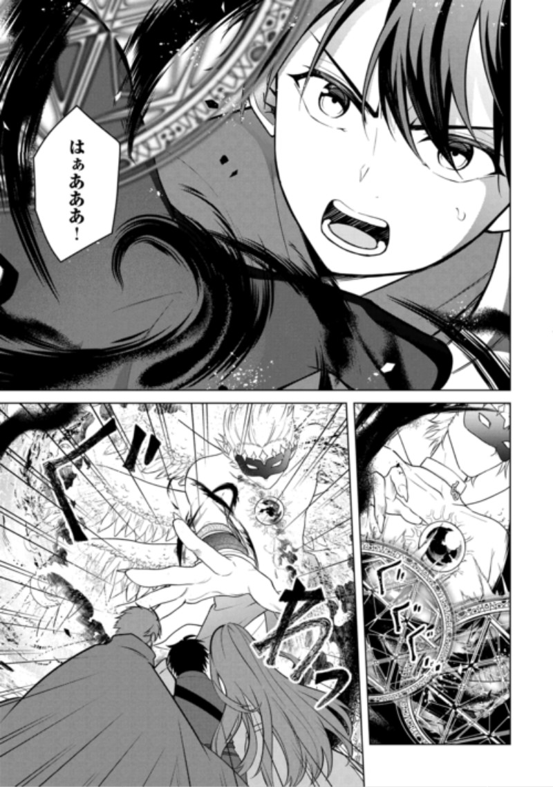 KANDOU KIZOKU NA ORE NO KUZU GIFT GA TSUYOSUGIRU! Chapter 21 page 13 - nihonkuni.com