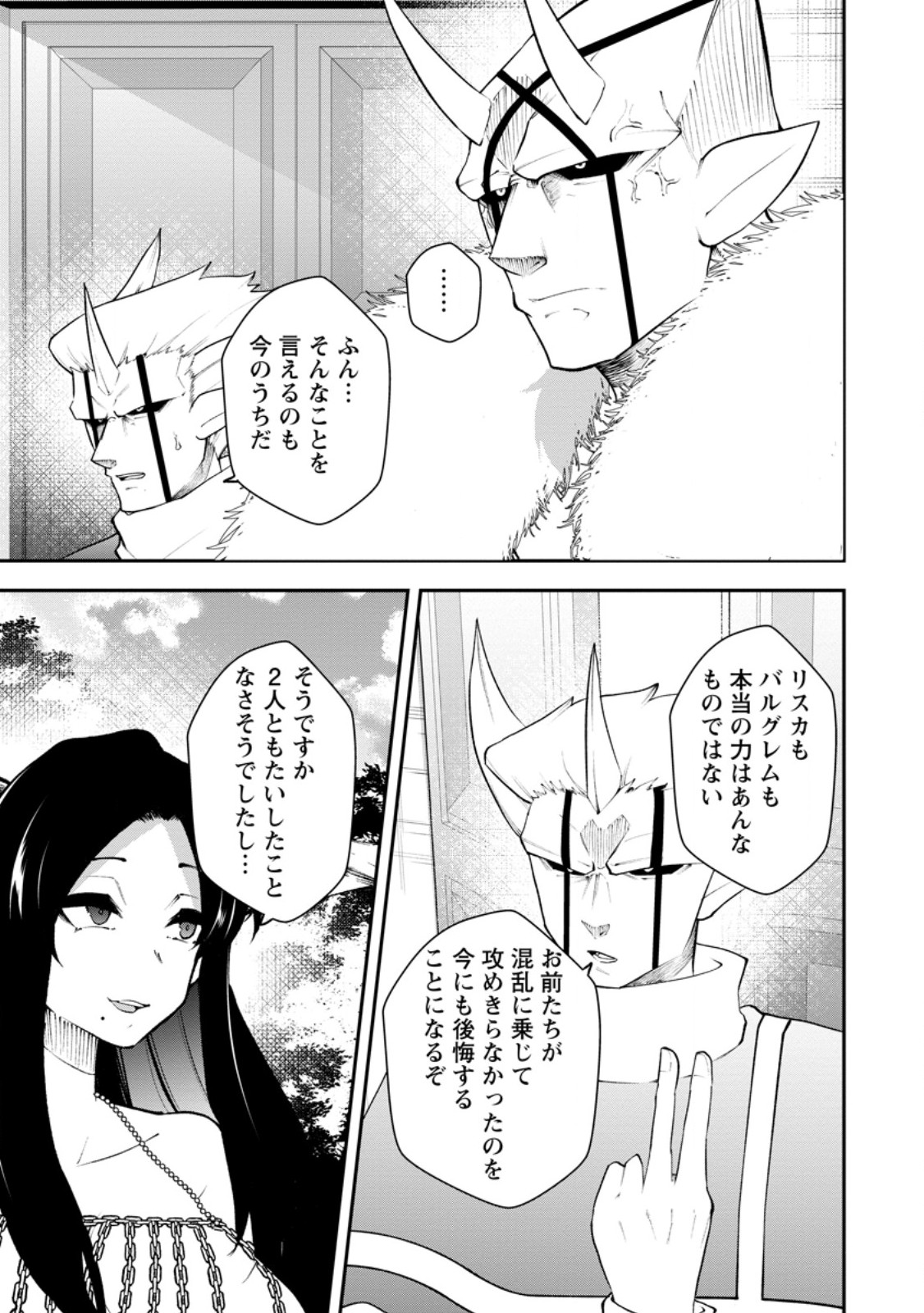 SUCCUBUS TAMER'S NO ISEKAI MUSOU ~ GENJUTSU TACHI NO CHI WO HIKU SAIKYOU NO SAKYUBASU TO HAZIMERU MAZOKU RYOU KAITAKU ~ RAW Chap 35.3 - Pic 4