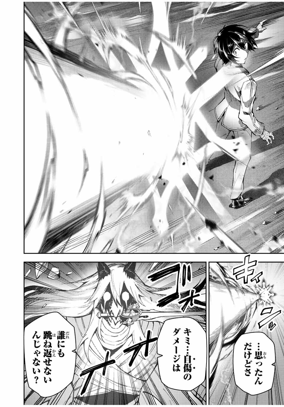 SEVEN HOLY SWORD AND THE PRINCESS OF THE MAGIC SWORD Chap 19 - Pic 36