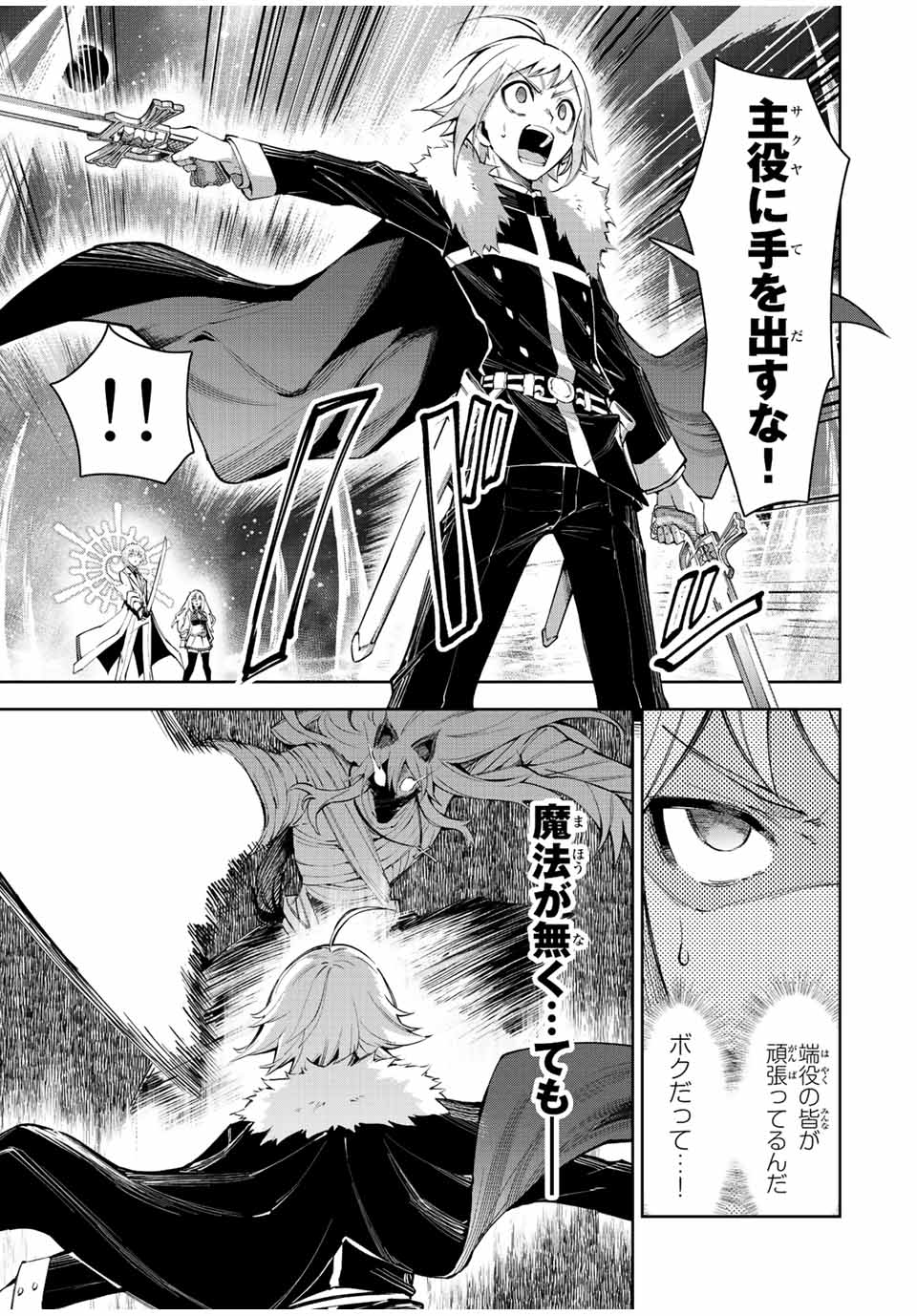SEVEN HOLY SWORD AND THE PRINCESS OF THE MAGIC SWORD Chap 19 - Pic 21