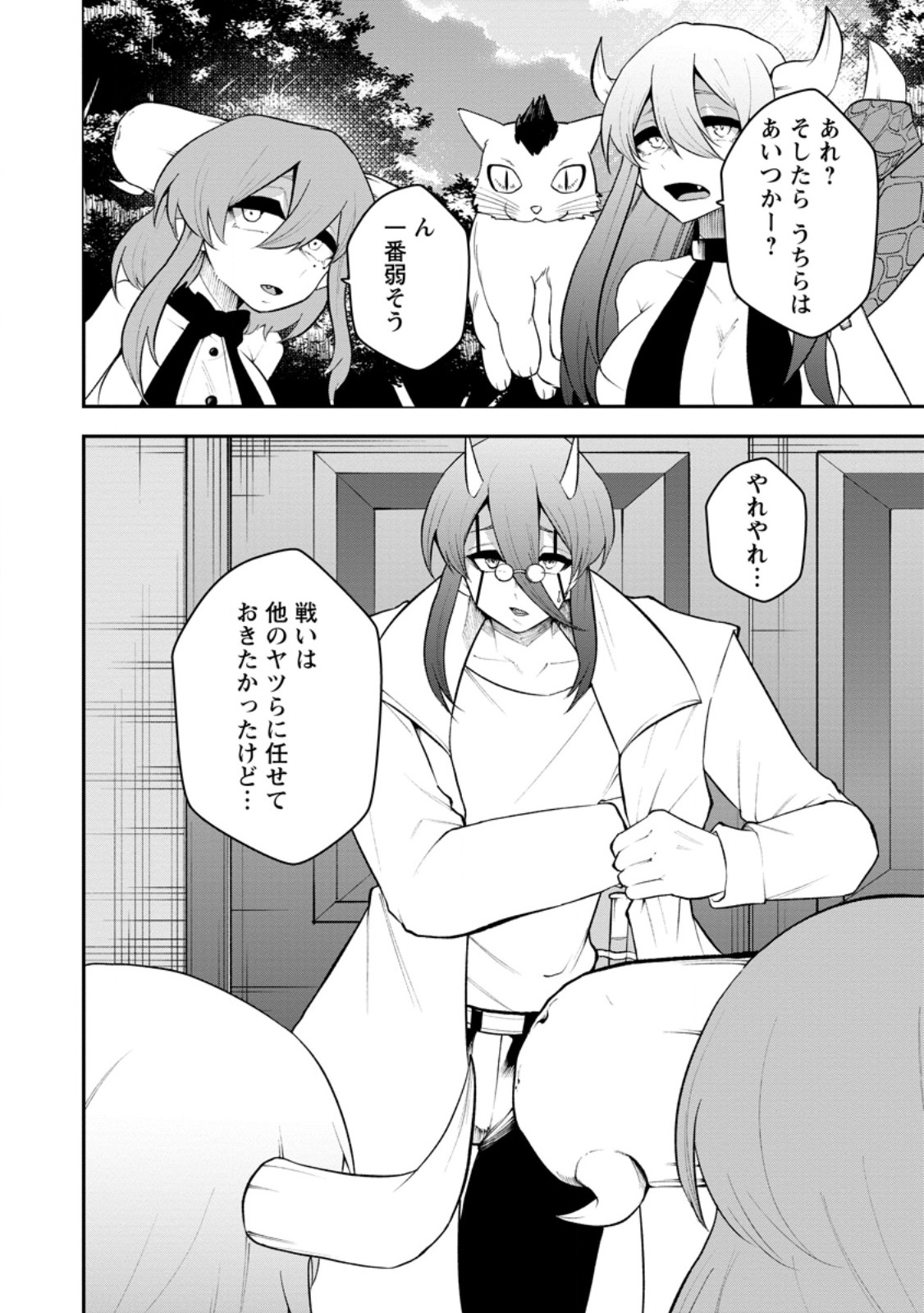 SUCCUBUS TAMER'S NO ISEKAI MUSOU ~ GENJUTSU TACHI NO CHI WO HIKU SAIKYOU NO SAKYUBASU TO HAZIMERU MAZOKU RYOU KAITAKU ~ RAW Chap 35.3 - Pic 9