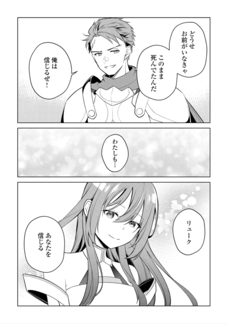 KANDOU KIZOKU NA ORE NO KUZU GIFT GA TSUYOSUGIRU! Chapter 21 page 2 - nihonkuni.com