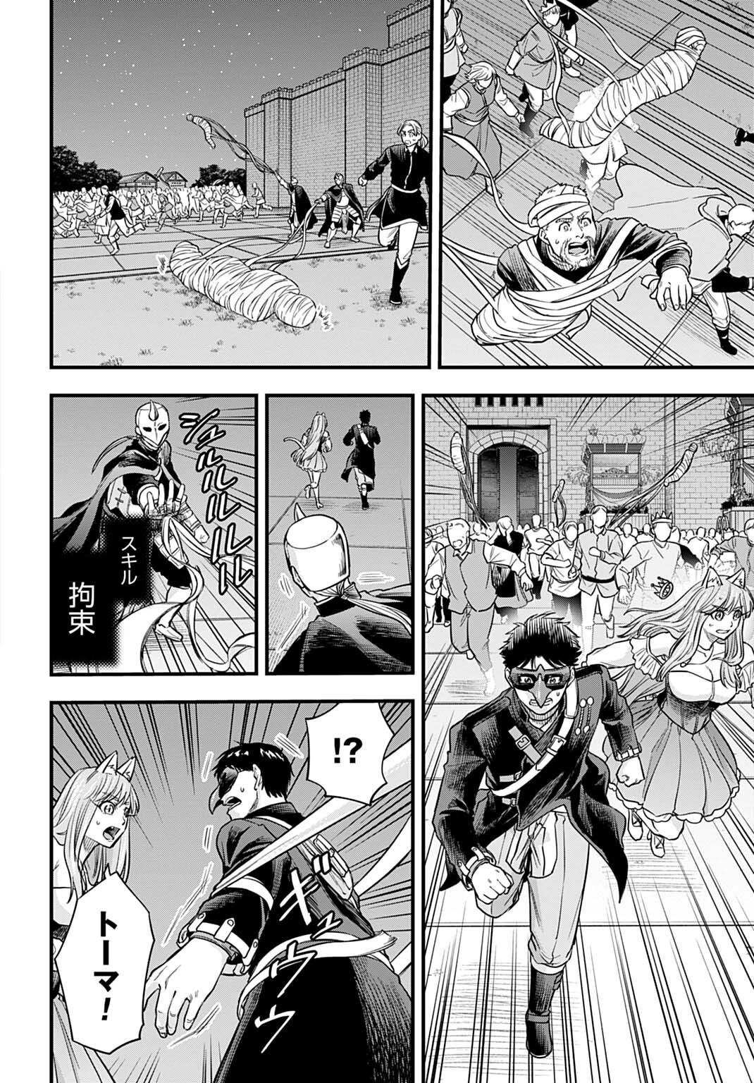 OCHIKOBORE TENISHA, SUBETE WO UBAU HACKING SKILL DE SAIKYOU NI NARIAGARU ~SAIKYOU STATUS MO SAIKYOU SKILL MO, FURETA DAKE DE ORE NO MONODESU~ Chap 31 - Pic 12