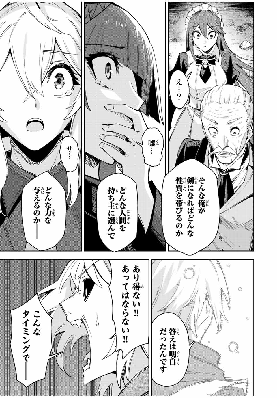 SEVEN HOLY SWORD AND THE PRINCESS OF THE MAGIC SWORD Chap 23 - Pic 23