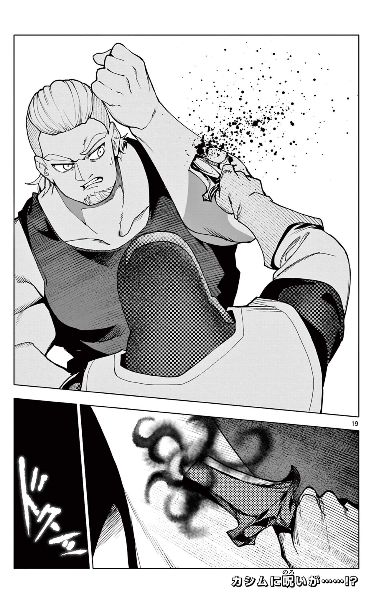 THE LORD MAGEAR'S APPRENTICE Chap 75 - Pic 19