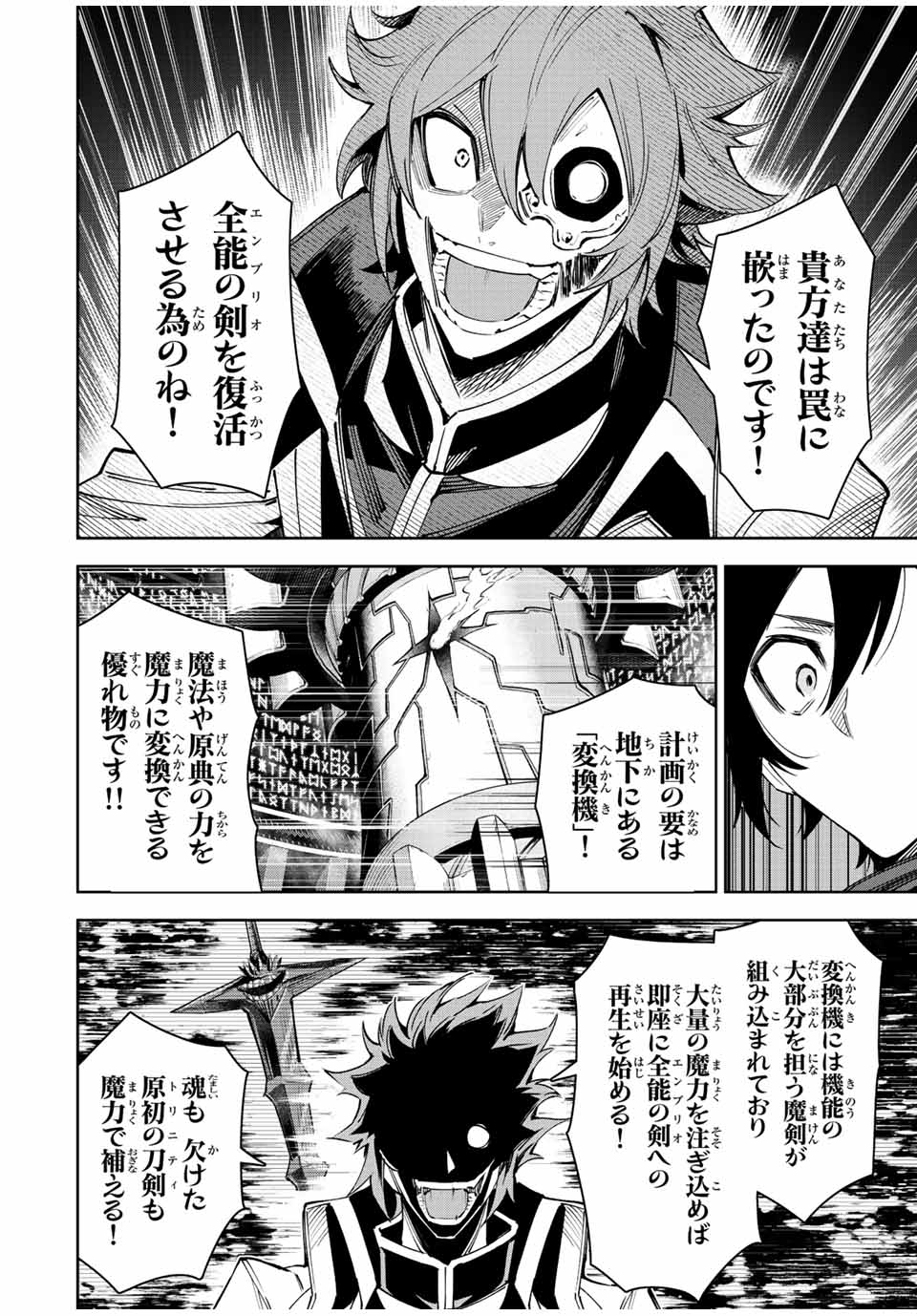 SEVEN HOLY SWORD AND THE PRINCESS OF THE MAGIC SWORD Chap 22 - Pic 24