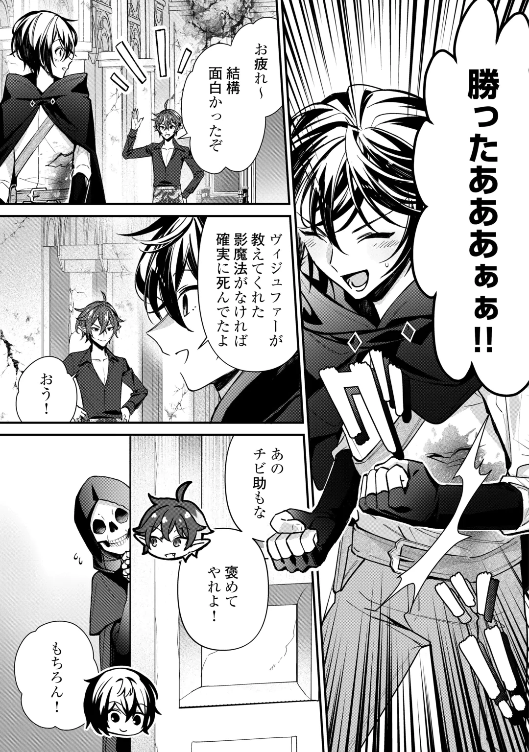 SHUZOKU [HANSHIN] NA ORE WA ISEKAI DEMO FUTSUU NI KURASHITAI Chap 29 - Pic 13