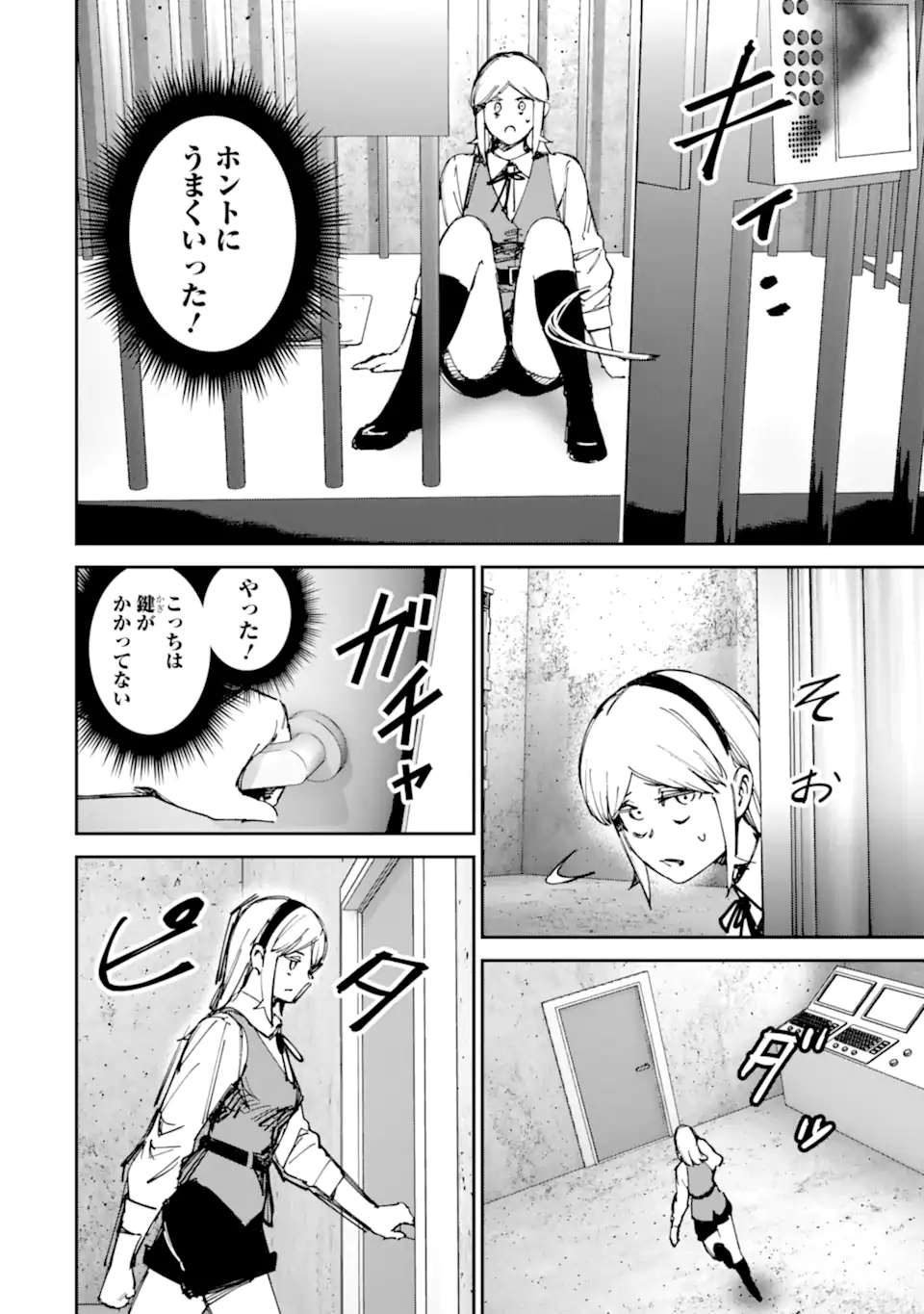 MOIMON Chap 23.1 - Pic 10