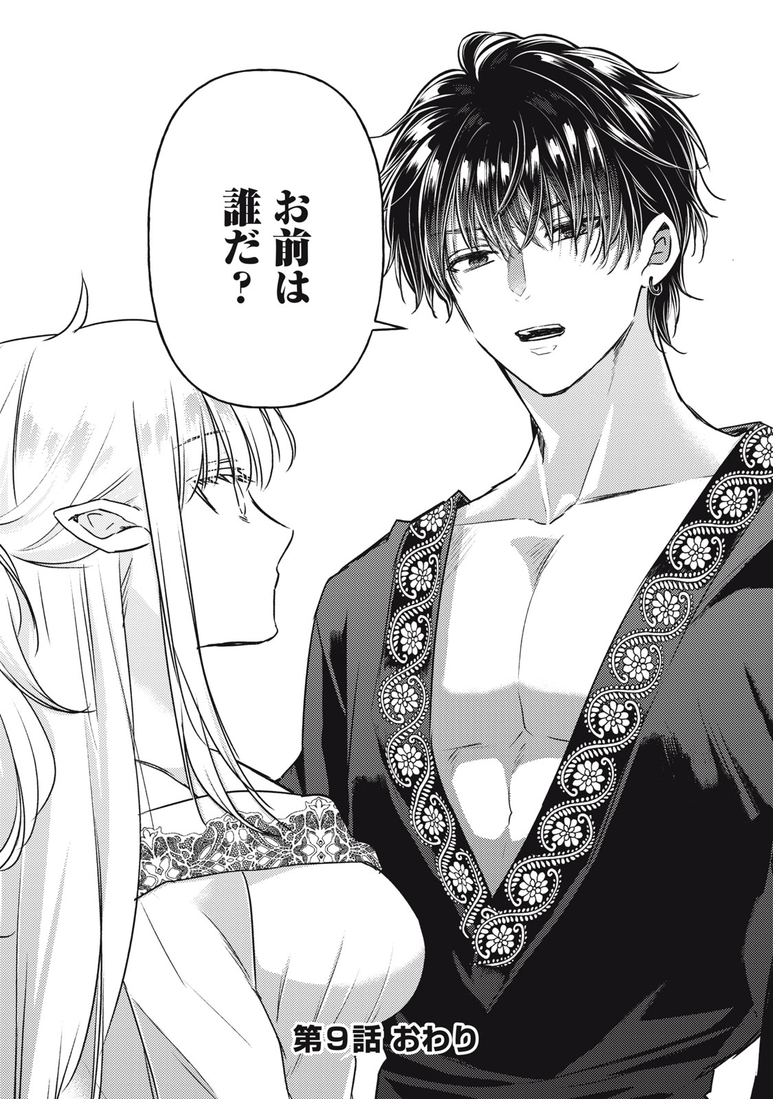 YONIGE SEIJO NO NIDOME NO KEKKON Chap 9.2 - Pic 20