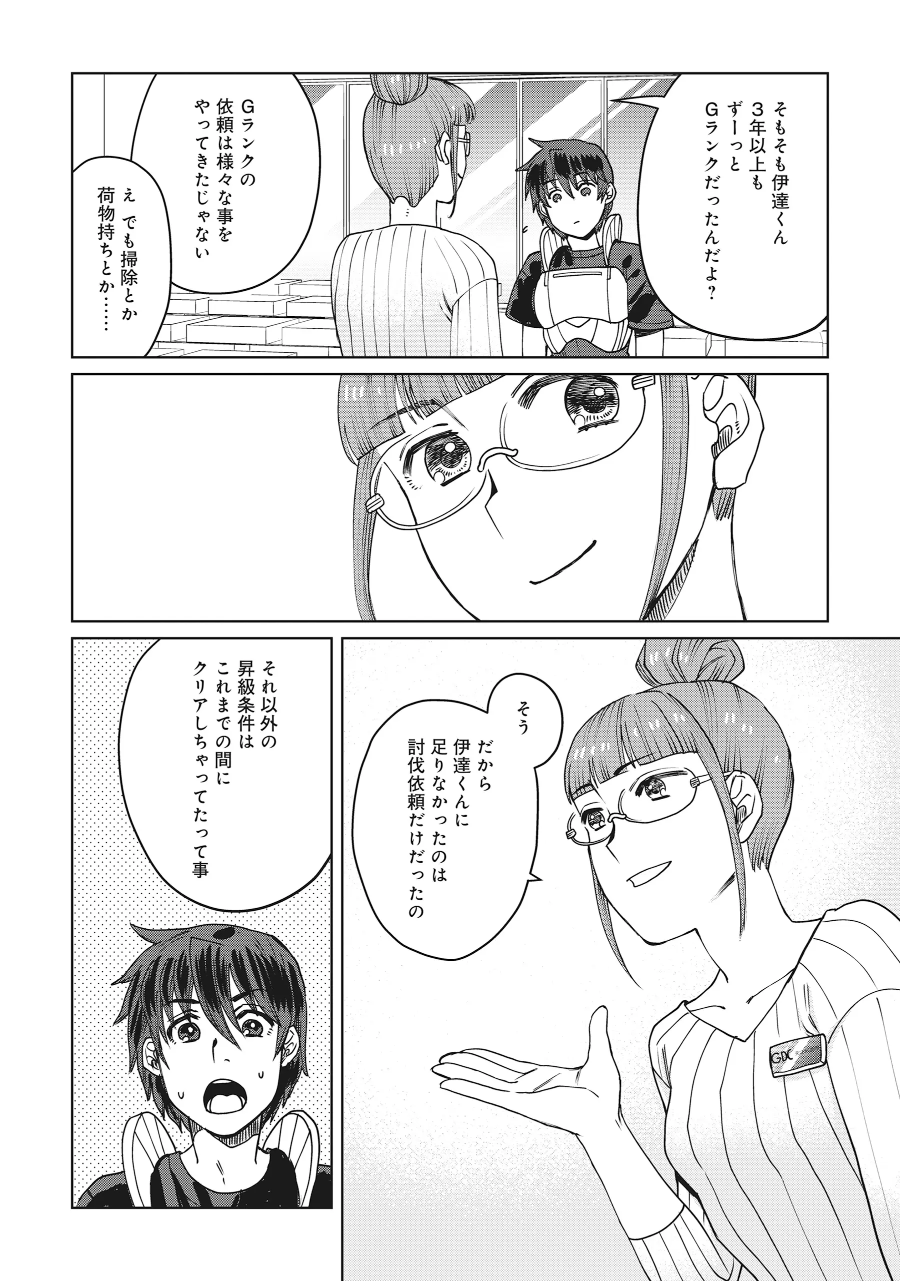 TENSAI KAKENSHO NO SHUUSAI ITANJI ~ TENSAI NO NOURYOKU WO SUBETE TORIKOMU, SHUUSAI NO NARIAGARI Chap 13.2 - Pic 16