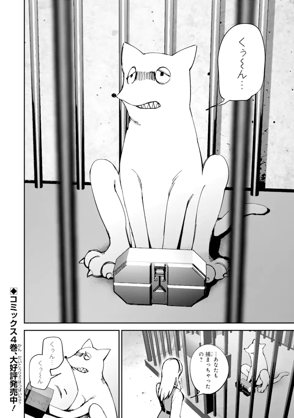 MOIMON Chap 23.1 - Pic 12