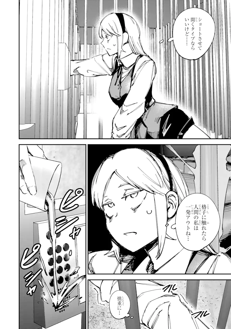 MOIMON Chap 23.1 - Pic 8
