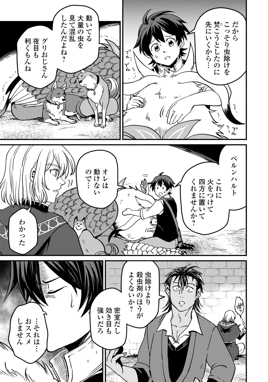 OIDA SARETA BANNOU SHOKU NI ATARASHII JINSEI GA HAJIMARIMASHITA (MANGA) - RAW Chap 69 - Pic 23