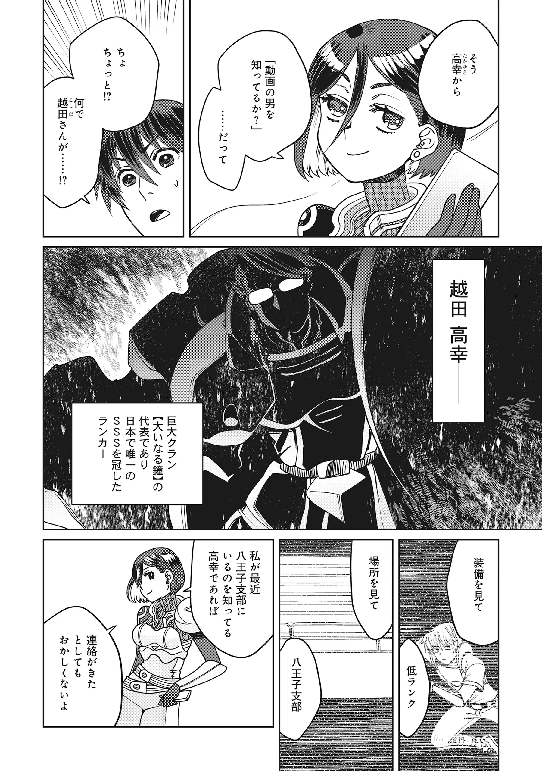 TENSAI KAKENSHO NO SHUUSAI ITANJI ~ TENSAI NO NOURYOKU WO SUBETE TORIKOMU, SHUUSAI NO NARIAGARI Chap 13.2 - Pic 2