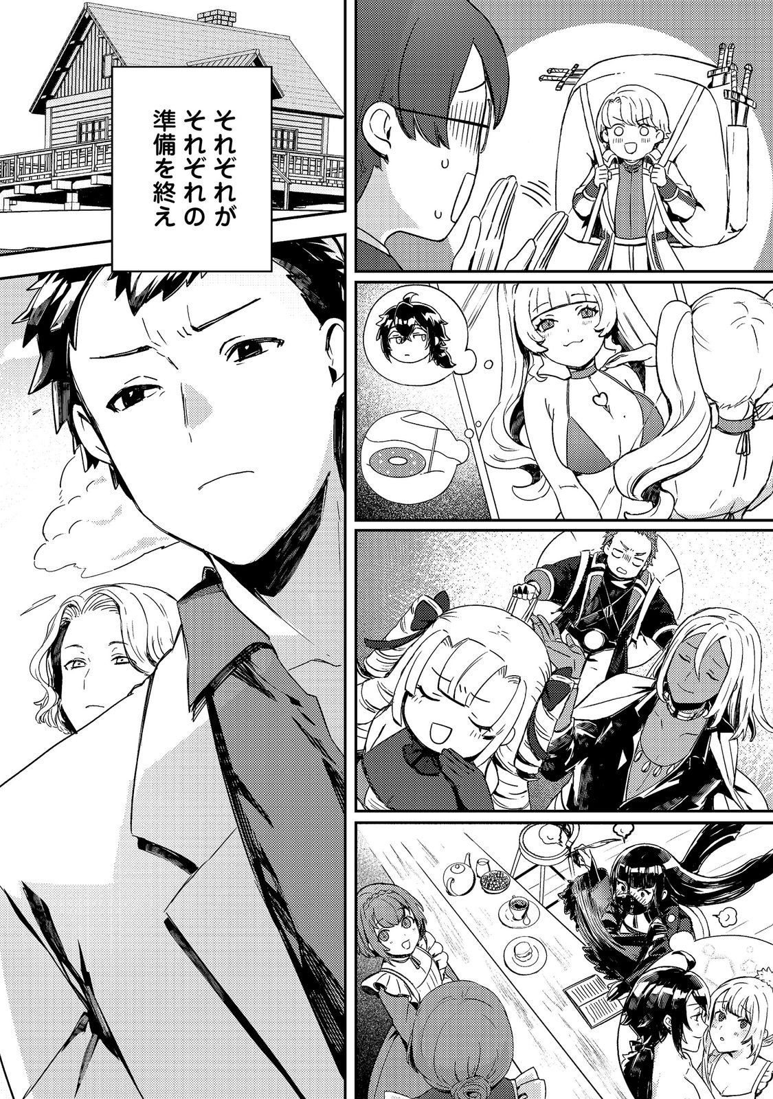 TAIDA NA AKUYAKU KIZOKU NO ORE NI, KONYAKU HAKI SARETA AKUYAKU REIJOU GA YOMEIDARA SAIKYOU NO FUUFU NI NARIMASHITA Chap 18.1 - Pic 12