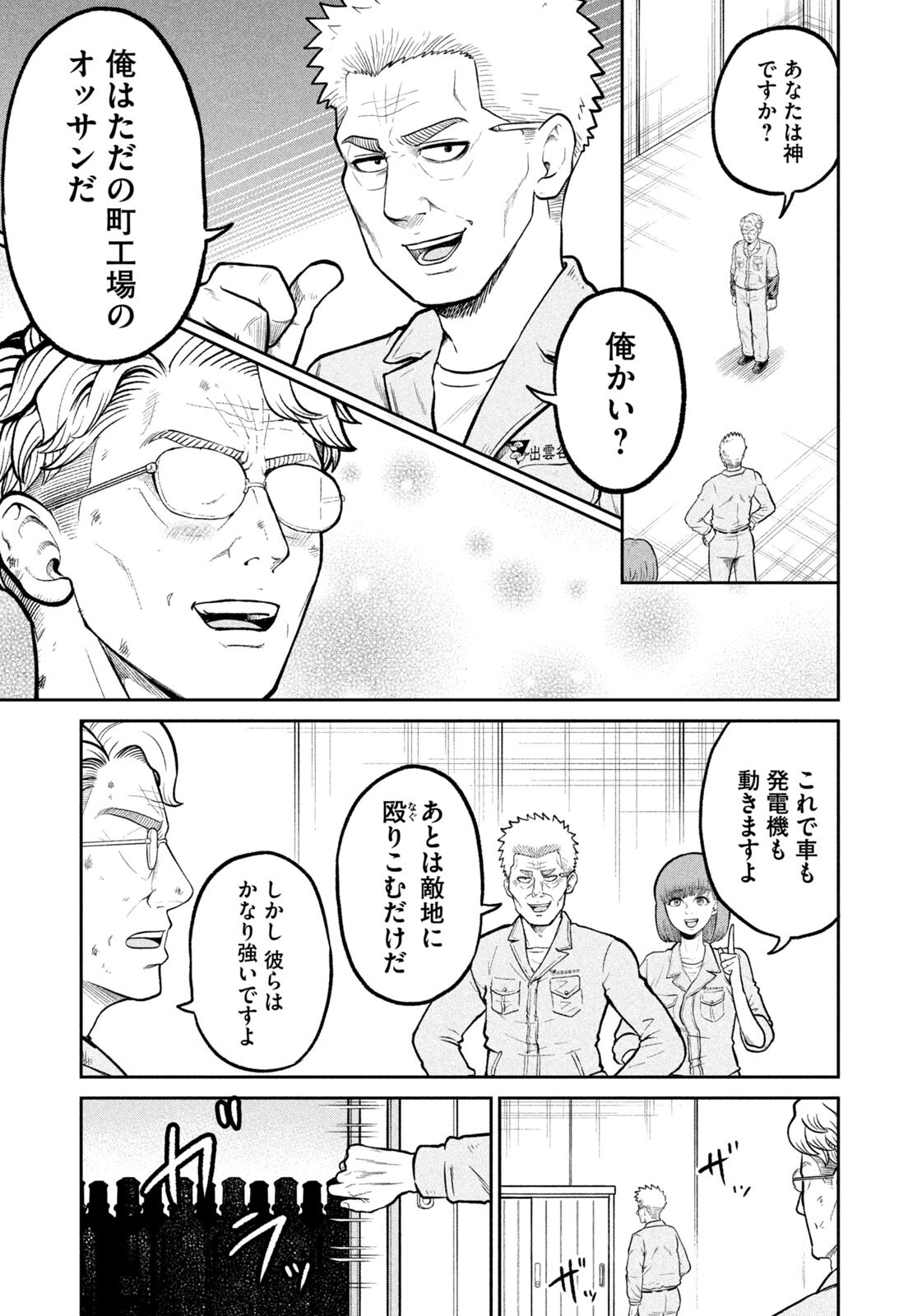 ISEKAI MACHI KOUJO MUSOU ~ SHINRAI TO JISSEKI NO ISEKAI FEIFUKU ~ Chap 86 - Pic 15