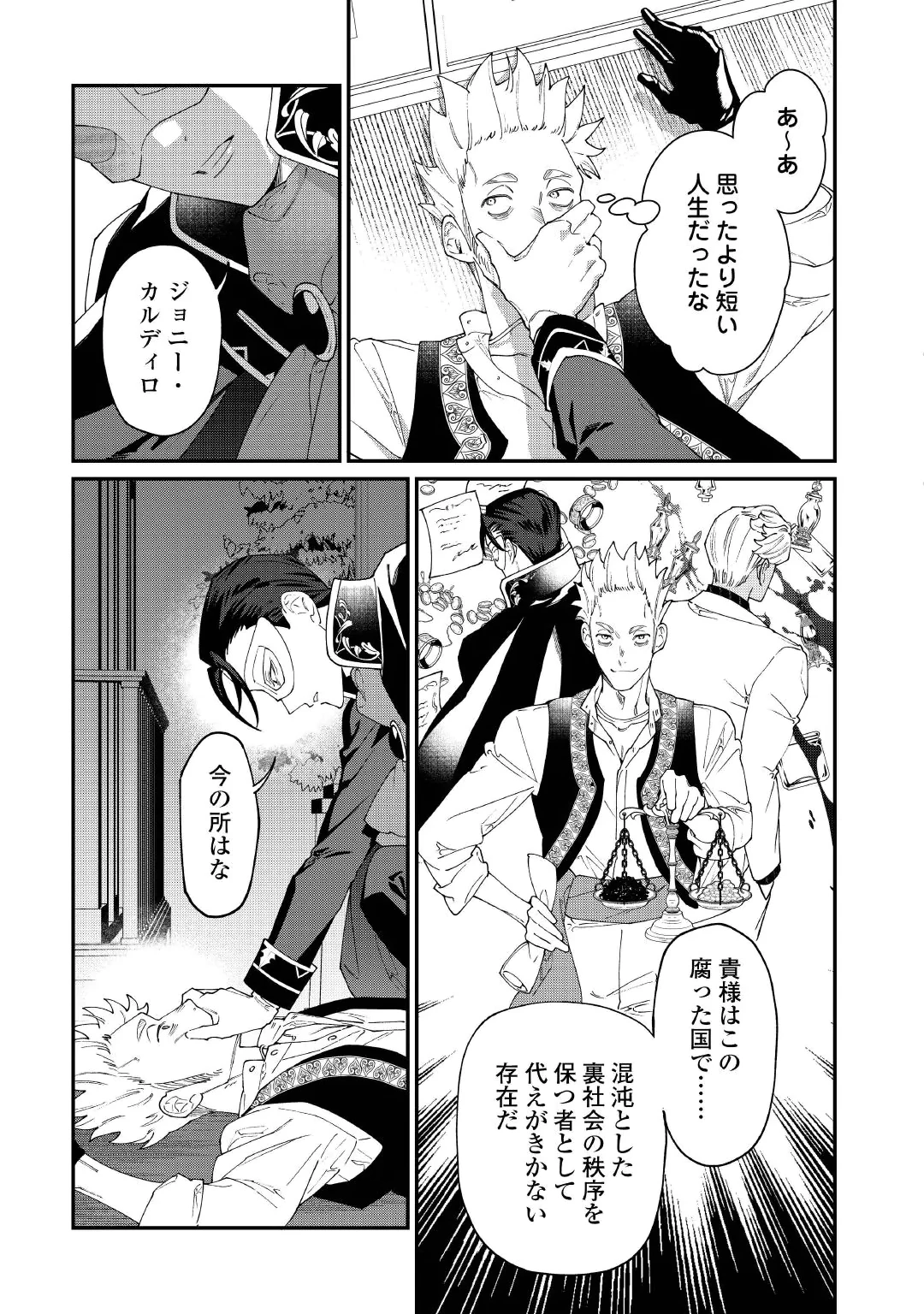 KAREI NI RIEN SHITE MISEMASUWA! Chap 34 - Pic 5