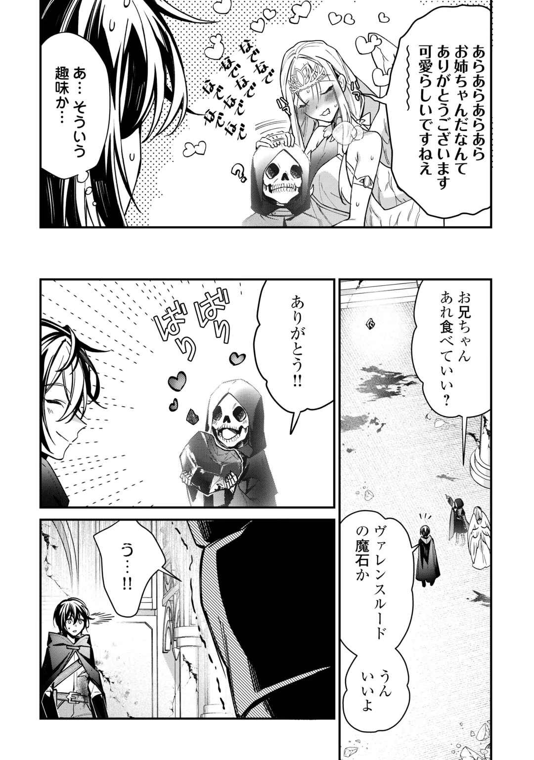 SHUZOKU [HANSHIN] NA ORE WA ISEKAI DEMO FUTSUU NI KURASHITAI Chap 29 - Pic 20