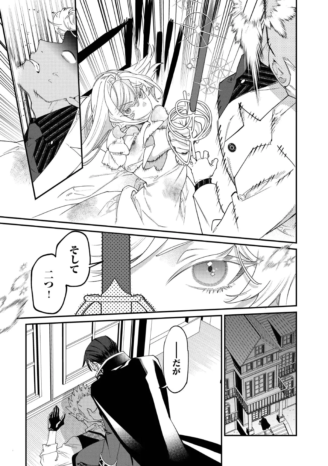KAREI NI RIEN SHITE MISEMASUWA! Chap 34 - Pic 19
