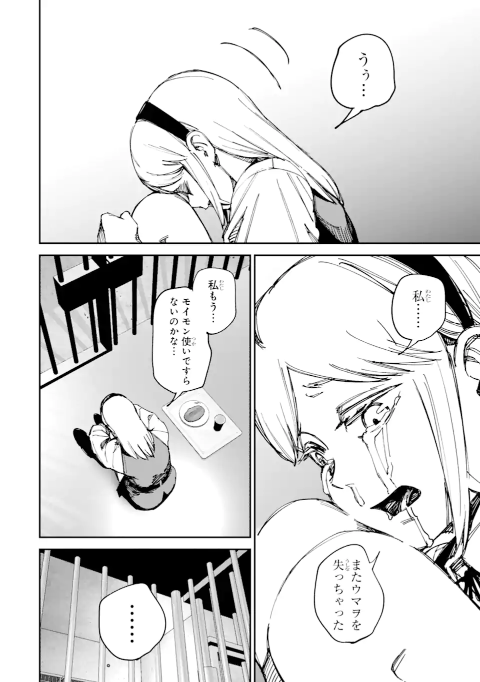 MOIMON Chap 23.1 - Pic 4