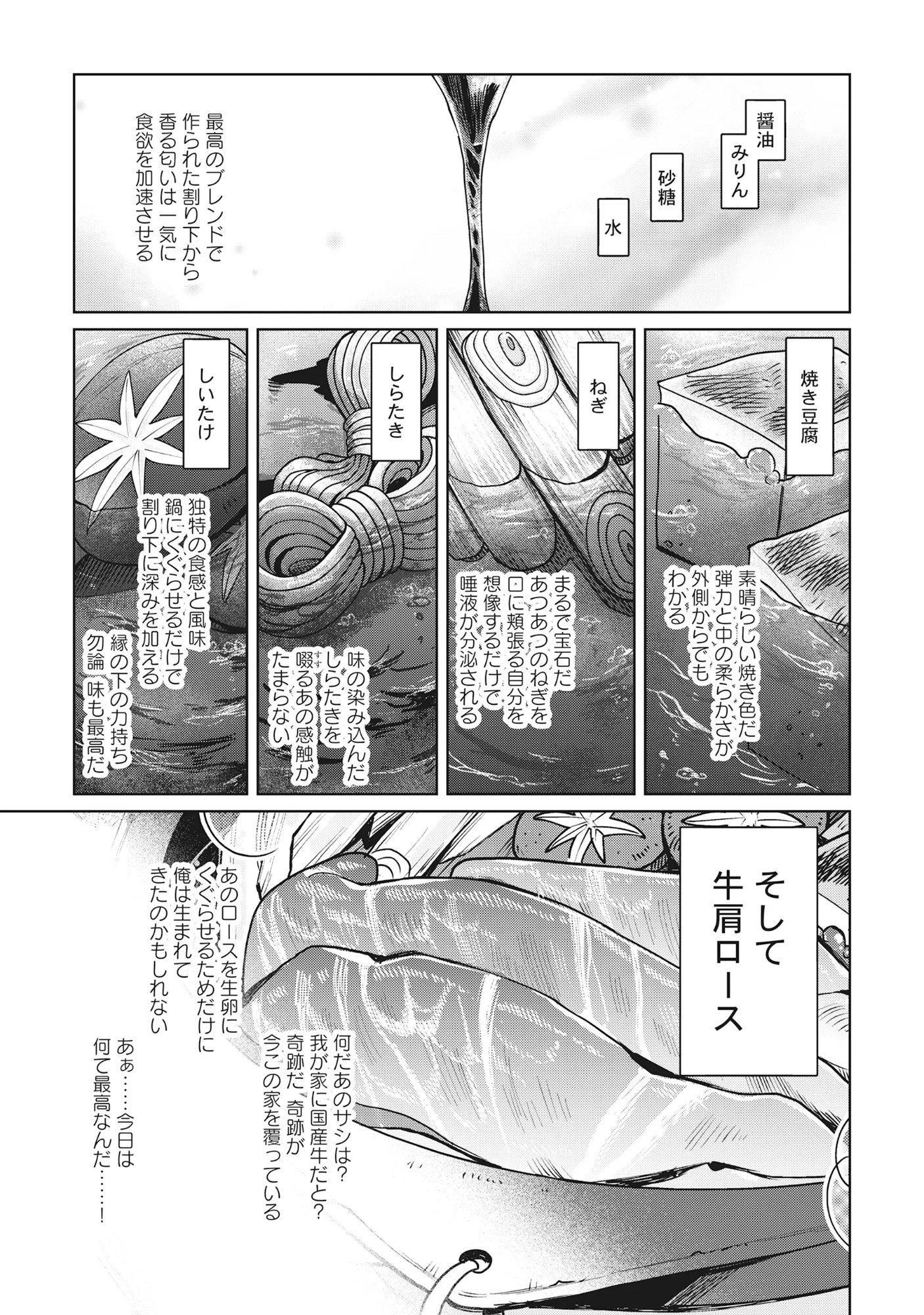 TENSAI KAKENSHO NO SHUUSAI ITANJI ~ TENSAI NO NOURYOKU WO SUBETE TORIKOMU, SHUUSAI NO NARIAGARI Chap 13.2 - Pic 11