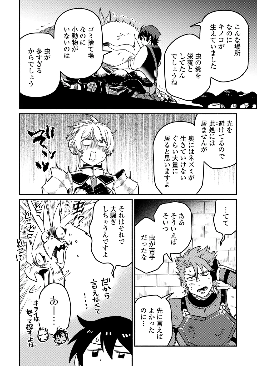 OIDA SARETA BANNOU SHOKU NI ATARASHII JINSEI GA HAJIMARIMASHITA (MANGA) - RAW Chap 69 - Pic 22