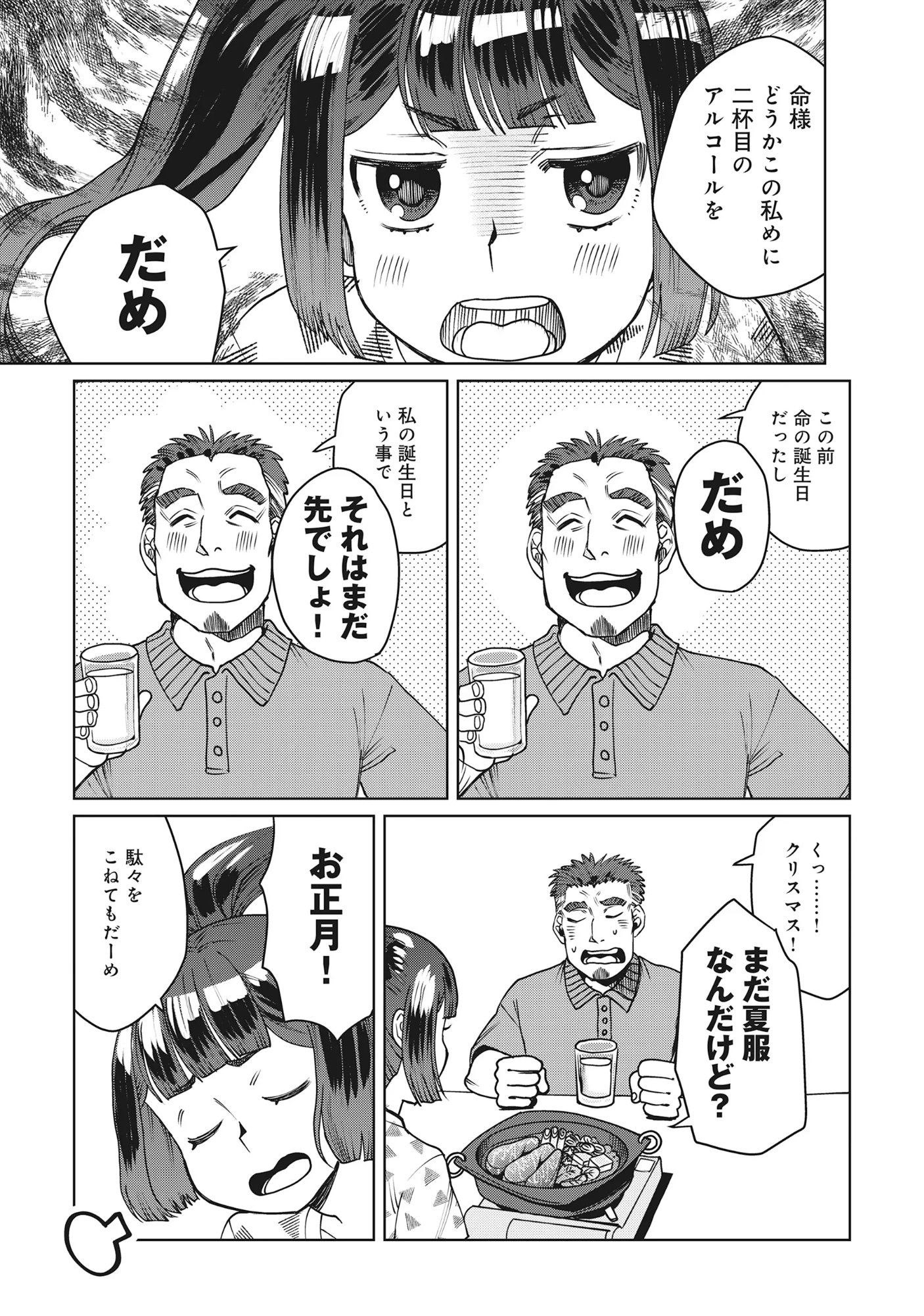 TENSAI KAKENSHO NO SHUUSAI ITANJI ~ TENSAI NO NOURYOKU WO SUBETE TORIKOMU, SHUUSAI NO NARIAGARI Chap 13.2 - Pic 13