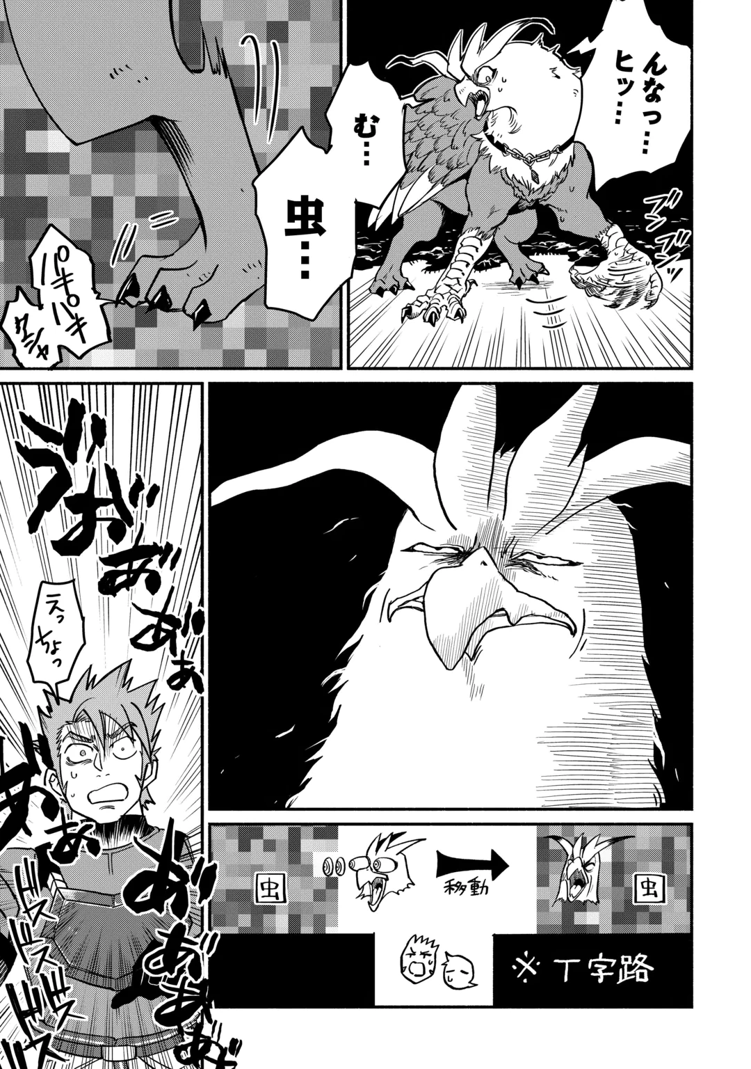 OIDA SARETA BANNOU SHOKU NI ATARASHII JINSEI GA HAJIMARIMASHITA (MANGA) - RAW Chap 69 - Pic 19