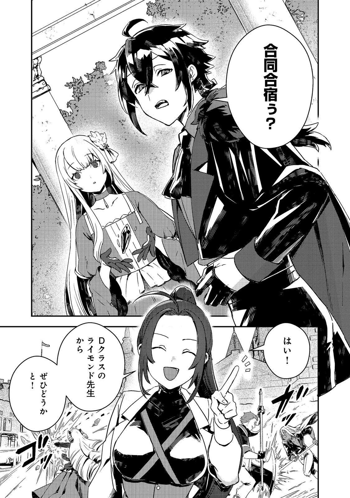TAIDA NA AKUYAKU KIZOKU NO ORE NI, KONYAKU HAKI SARETA AKUYAKU REIJOU GA YOMEIDARA SAIKYOU NO FUUFU NI NARIMASHITA Chap 18.1 - Pic 1